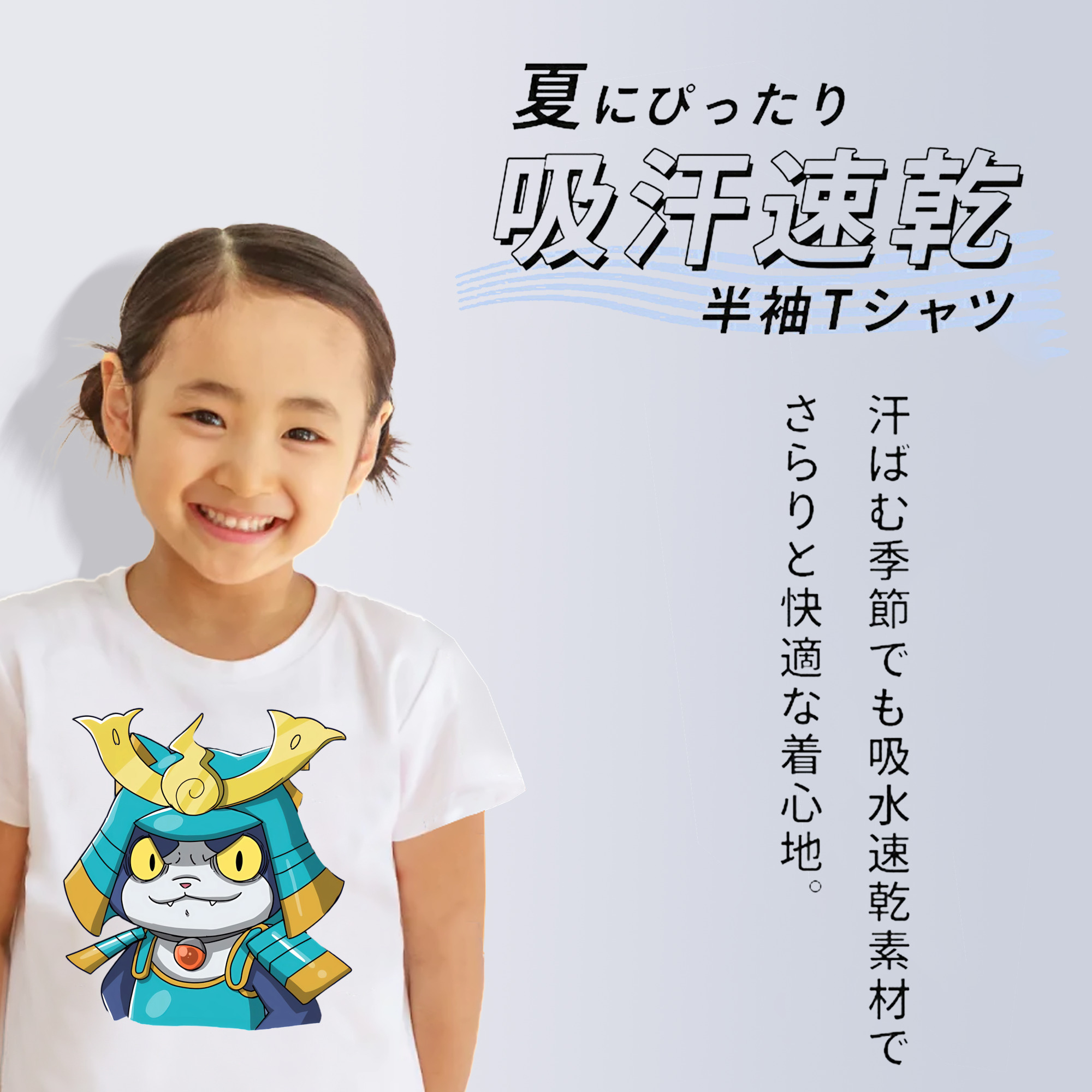 妖怪ウォッチ Yo-kai Watch 綿100％キッズTシャツ（フロントプリント）