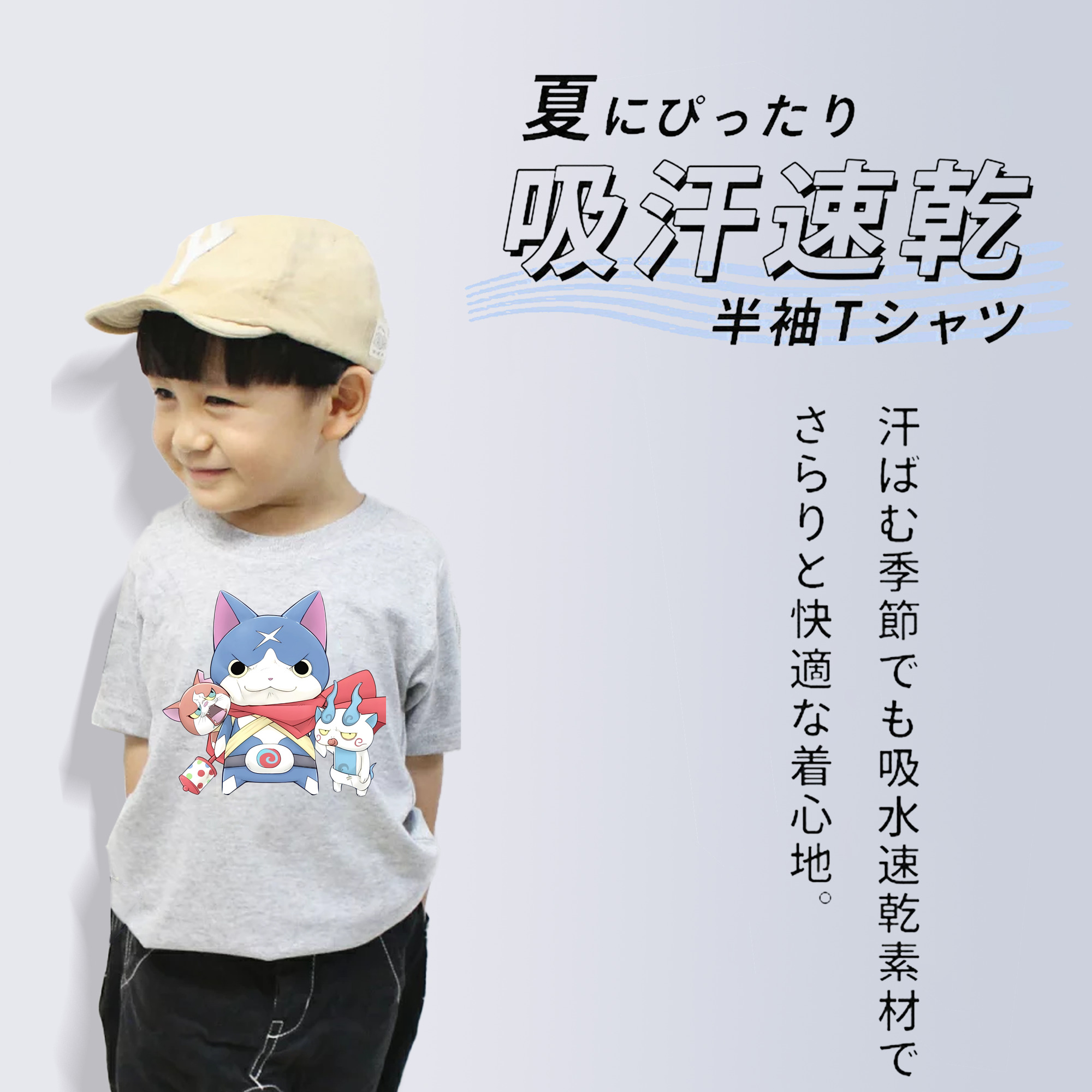 妖怪ウォッチ Yo-kai Watch 綿100％キッズTシャツ（フロントプリント）
