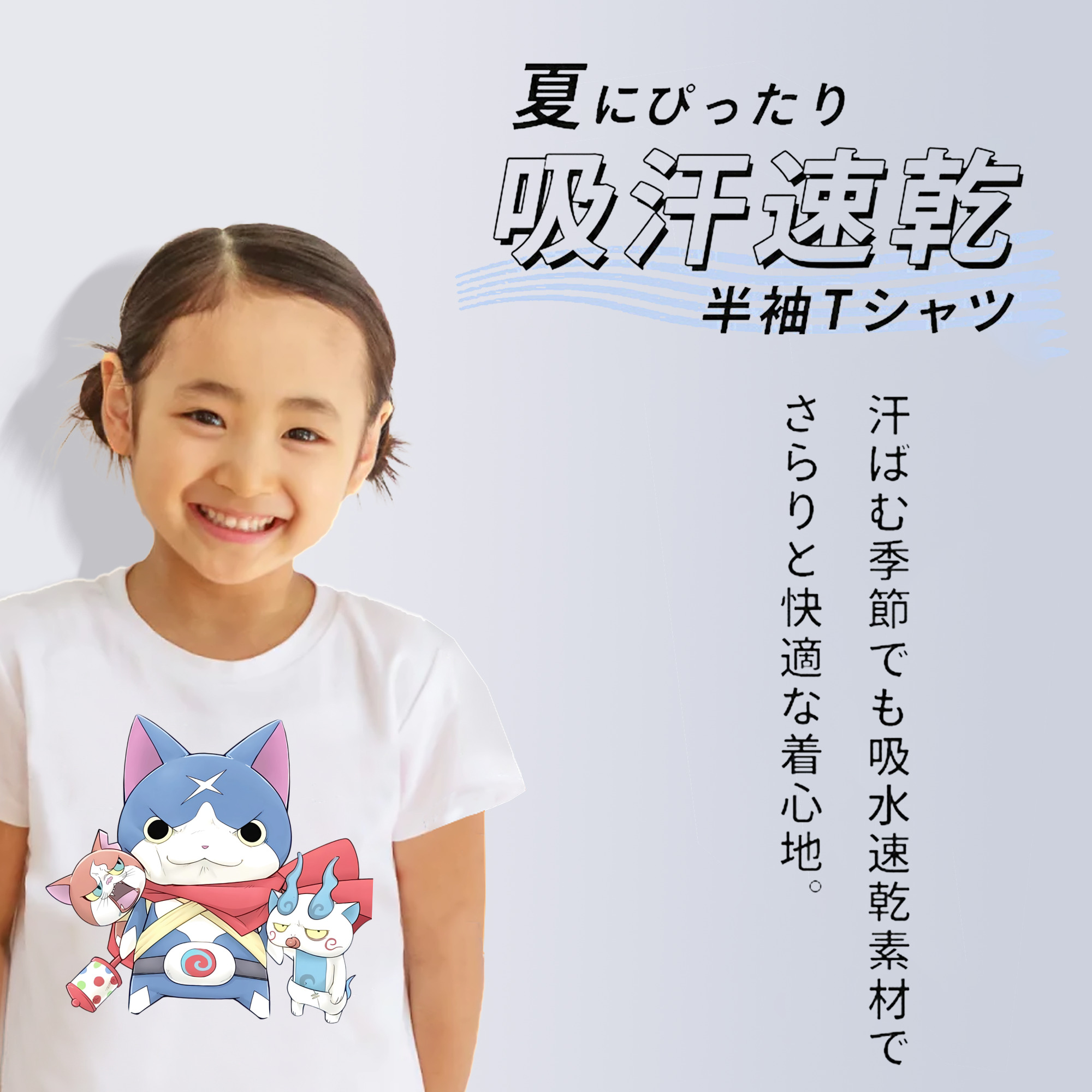 妖怪ウォッチ Yo-kai Watch 綿100％キッズTシャツ（フロントプリント）