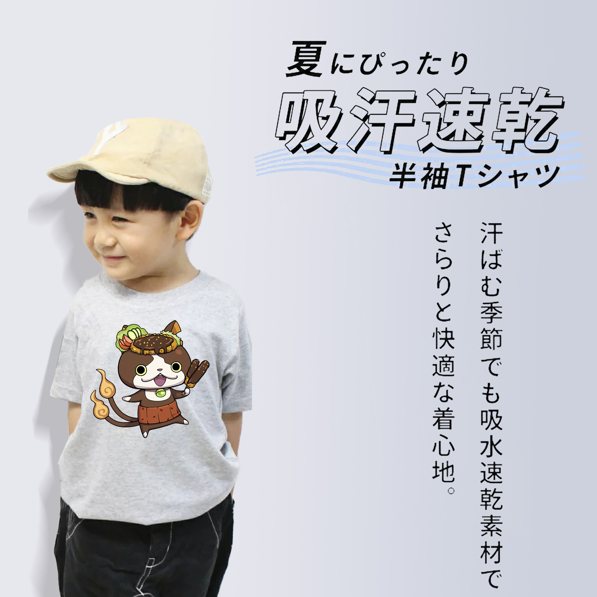 妖怪ウォッチ Yo-kai Watch 綿100％キッズTシャツ（フロントプリント）