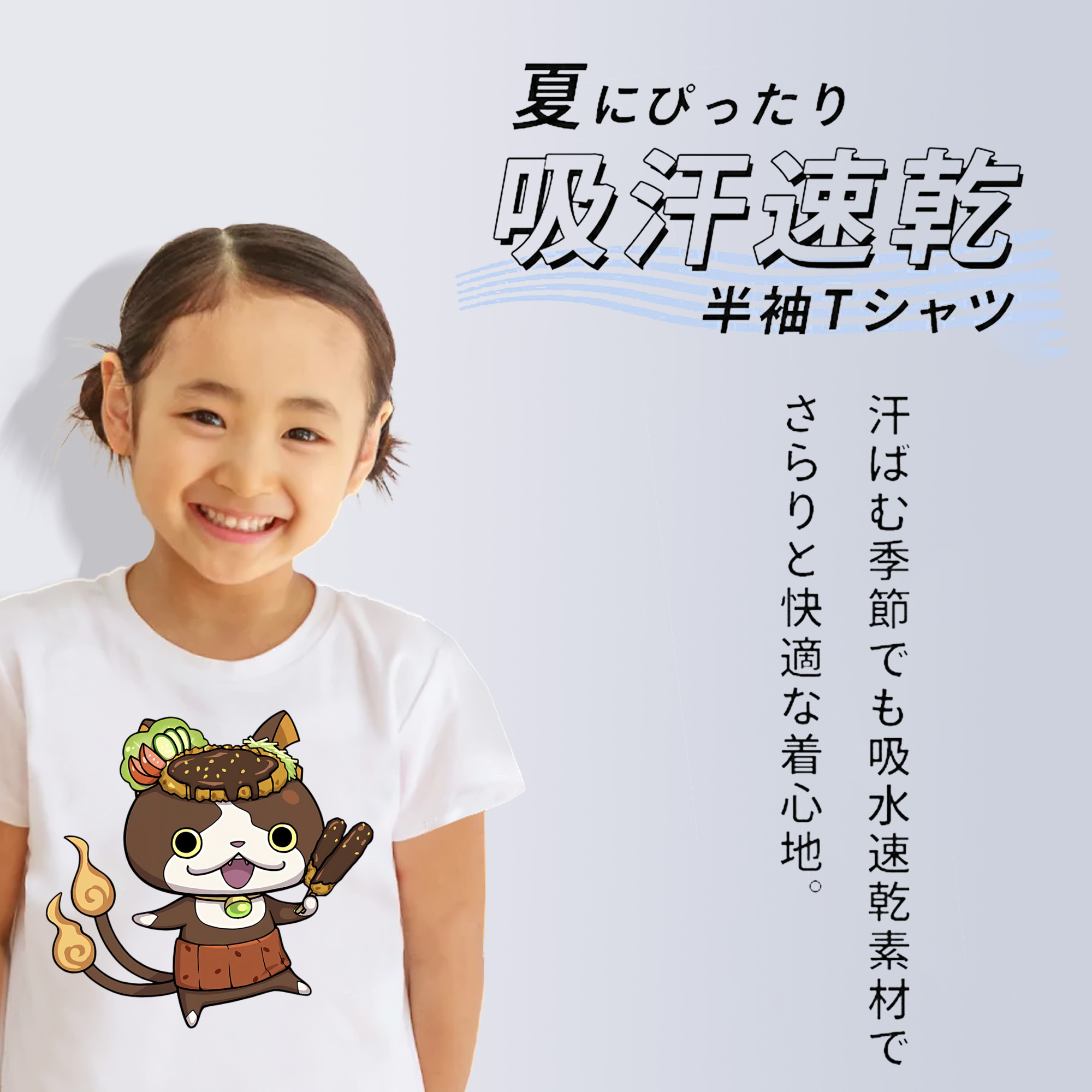 妖怪ウォッチ Yo-kai Watch 綿100％キッズTシャツ（フロントプリント）
