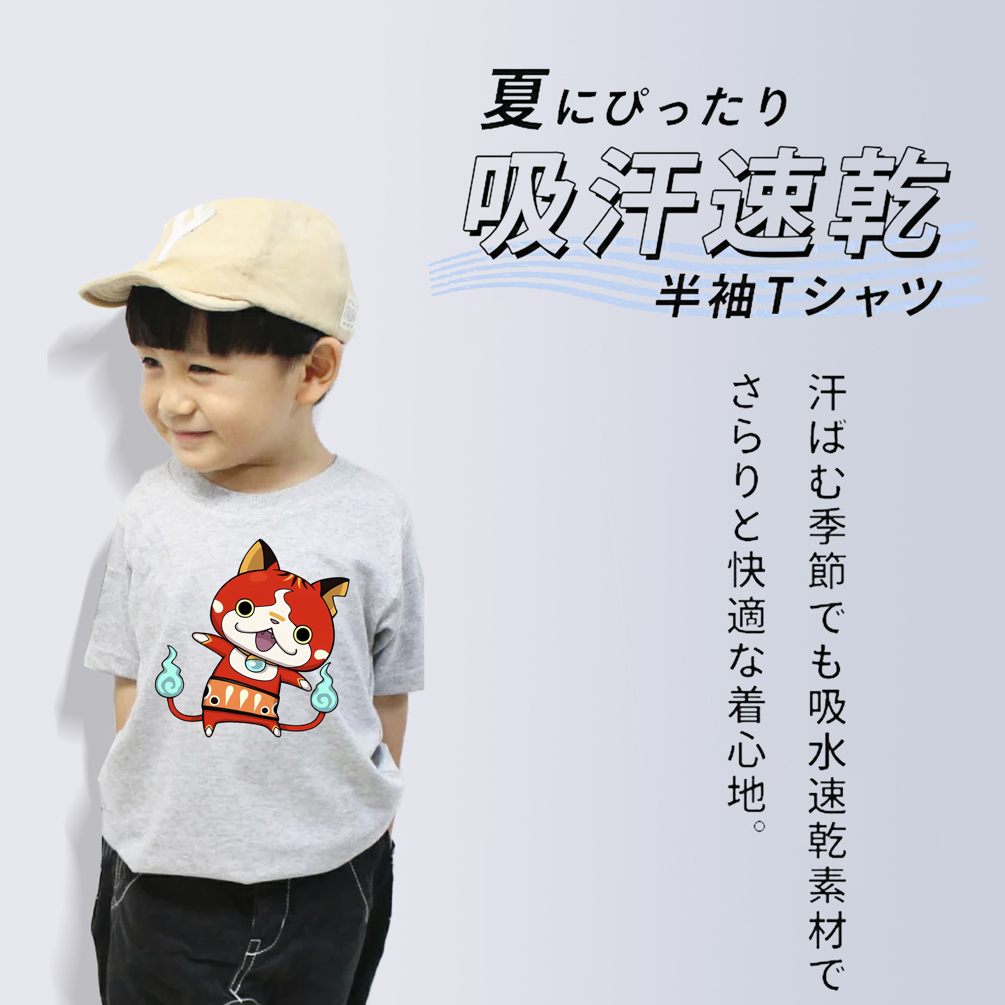 妖怪ウォッチ Yo-kai Watch 綿100％キッズTシャツ（フロントプリント）