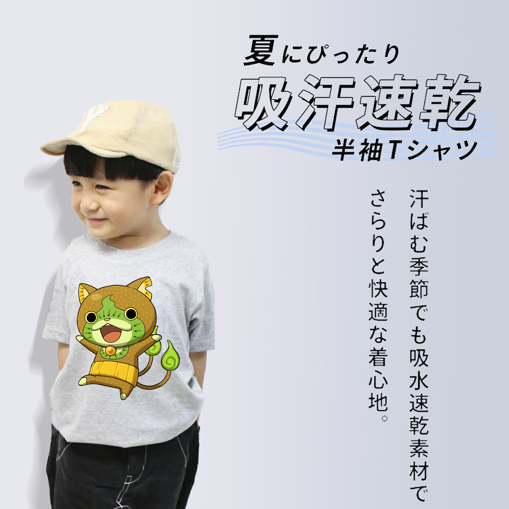 妖怪ウォッチ Yo-kai Watch 綿100％キッズTシャツ（フロントプリント）