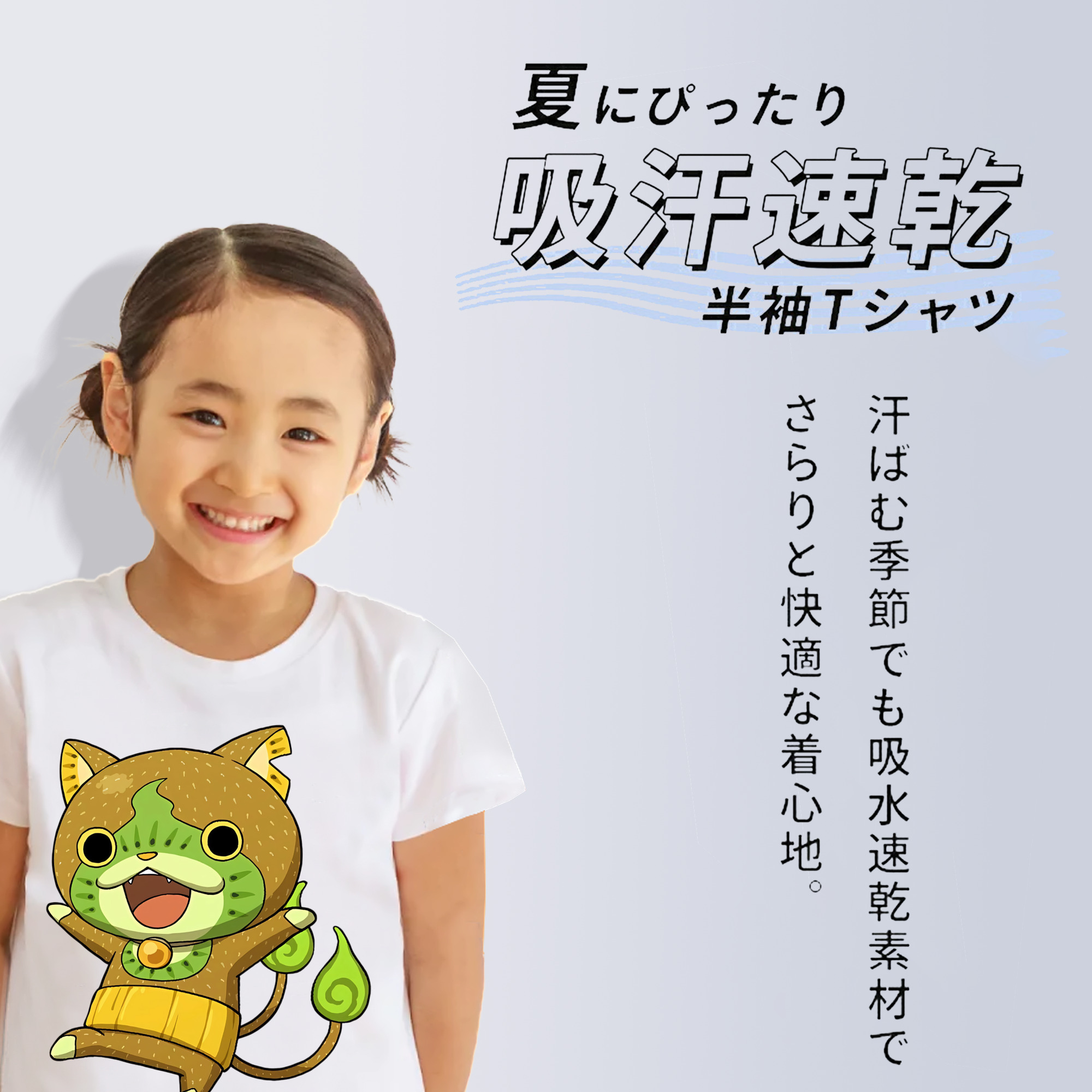 妖怪ウォッチ Yo-kai Watch 綿100％キッズTシャツ（フロントプリント）