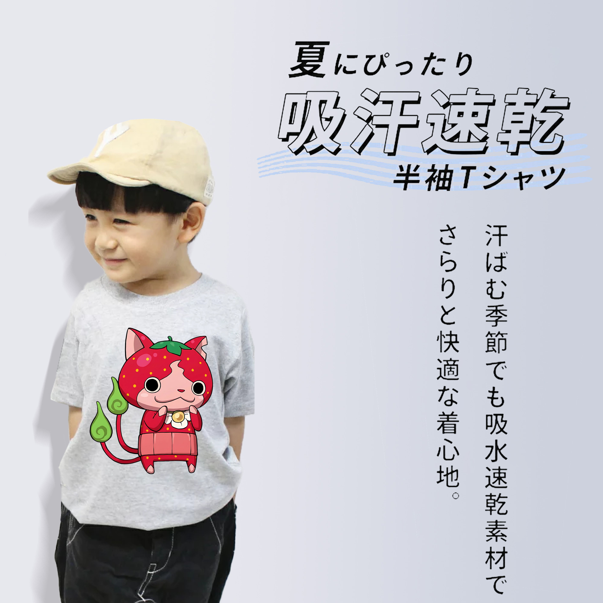 妖怪ウォッチ Yo-kai Watch 綿100％キッズTシャツ（フロントプリント）