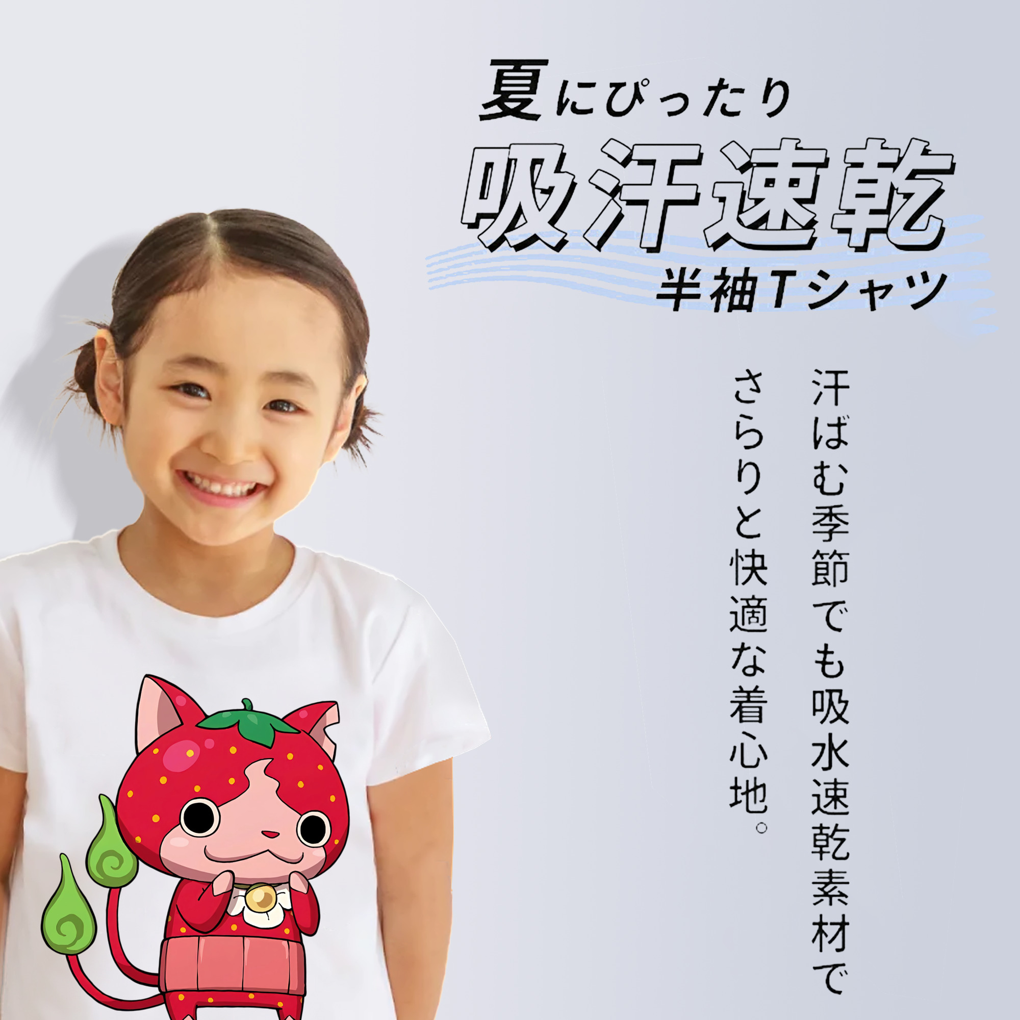 妖怪ウォッチ Yo-kai Watch 綿100％キッズTシャツ（フロントプリント）