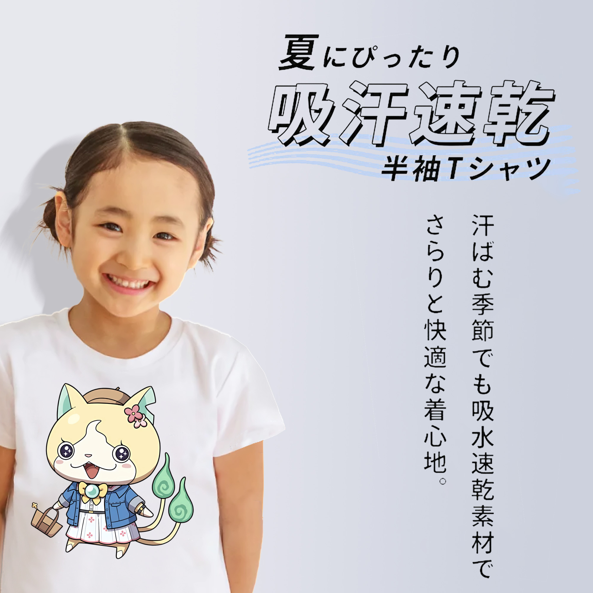 妖怪ウォッチ Yo-kai Watch 綿100％キッズTシャツ（フロントプリント）