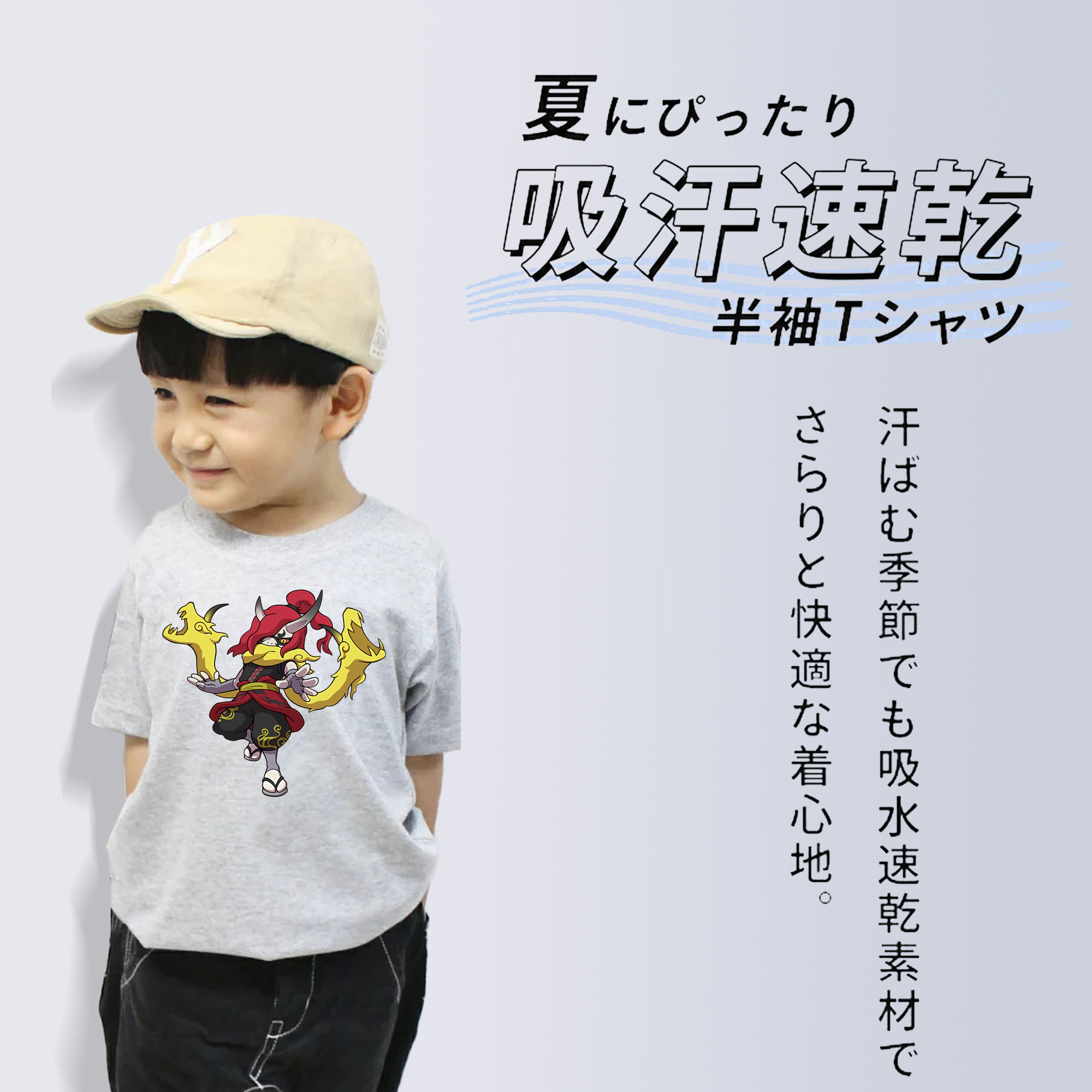 妖怪ウォッチ Yo-kai Watch 綿100％キッズTシャツ（フロントプリント）