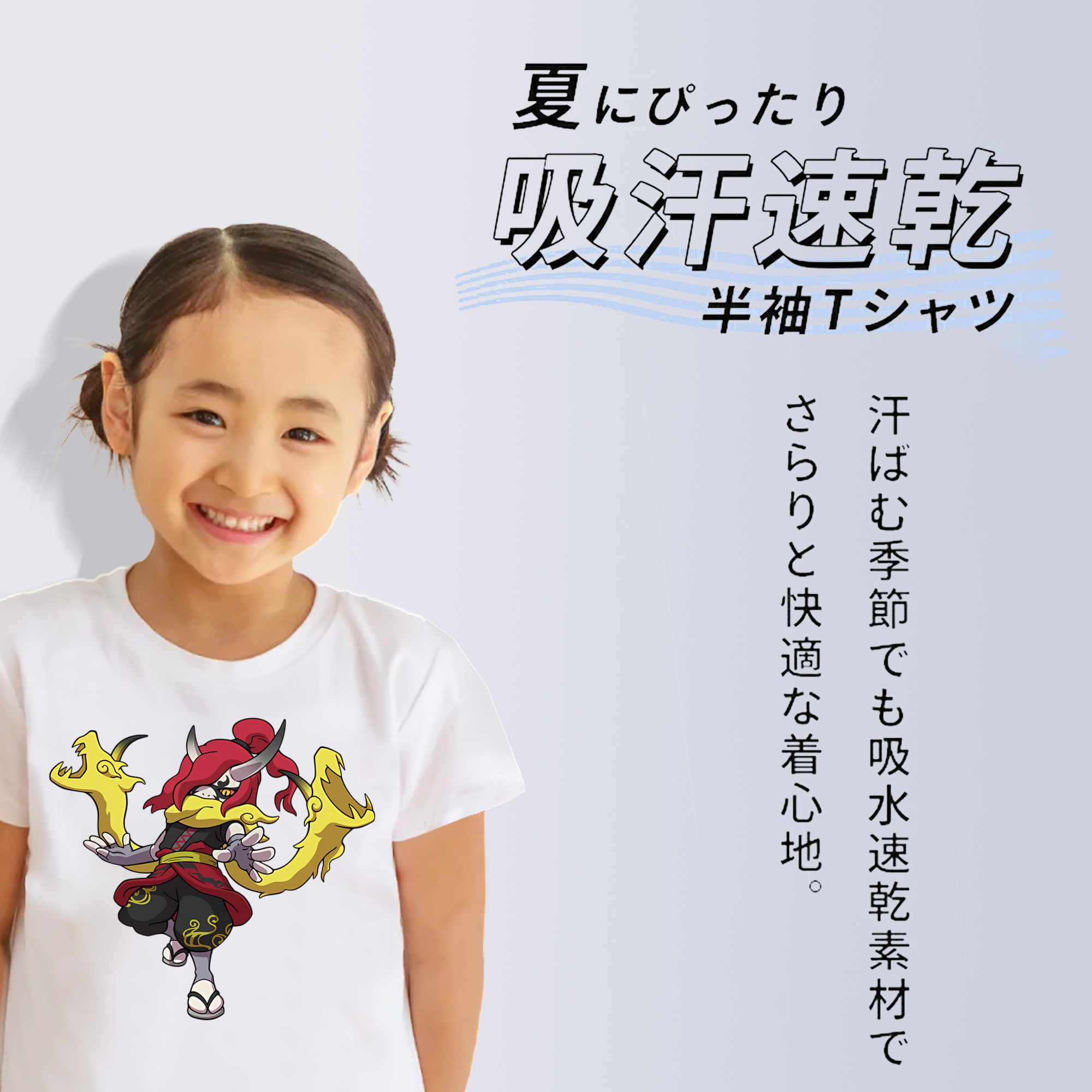 妖怪ウォッチ Yo-kai Watch 綿100％キッズTシャツ（フロントプリント）