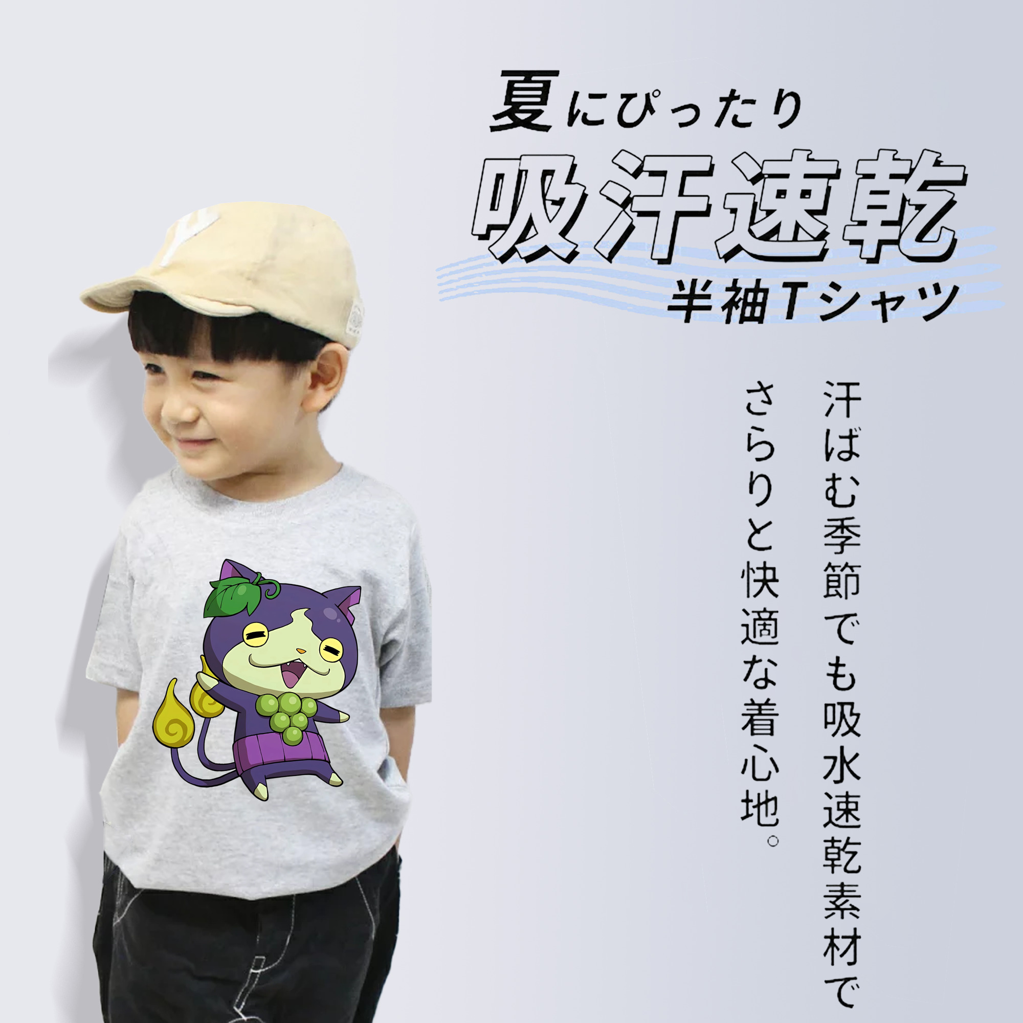 妖怪ウォッチ Yo-kai Watch 綿100％キッズTシャツ（フロントプリント）
