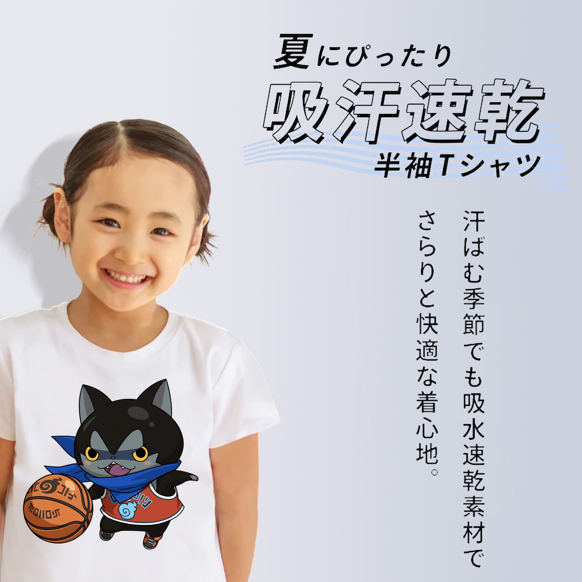 妖怪ウォッチ Yo-kai Watch 綿100％キッズTシャツ（フロントプリント）