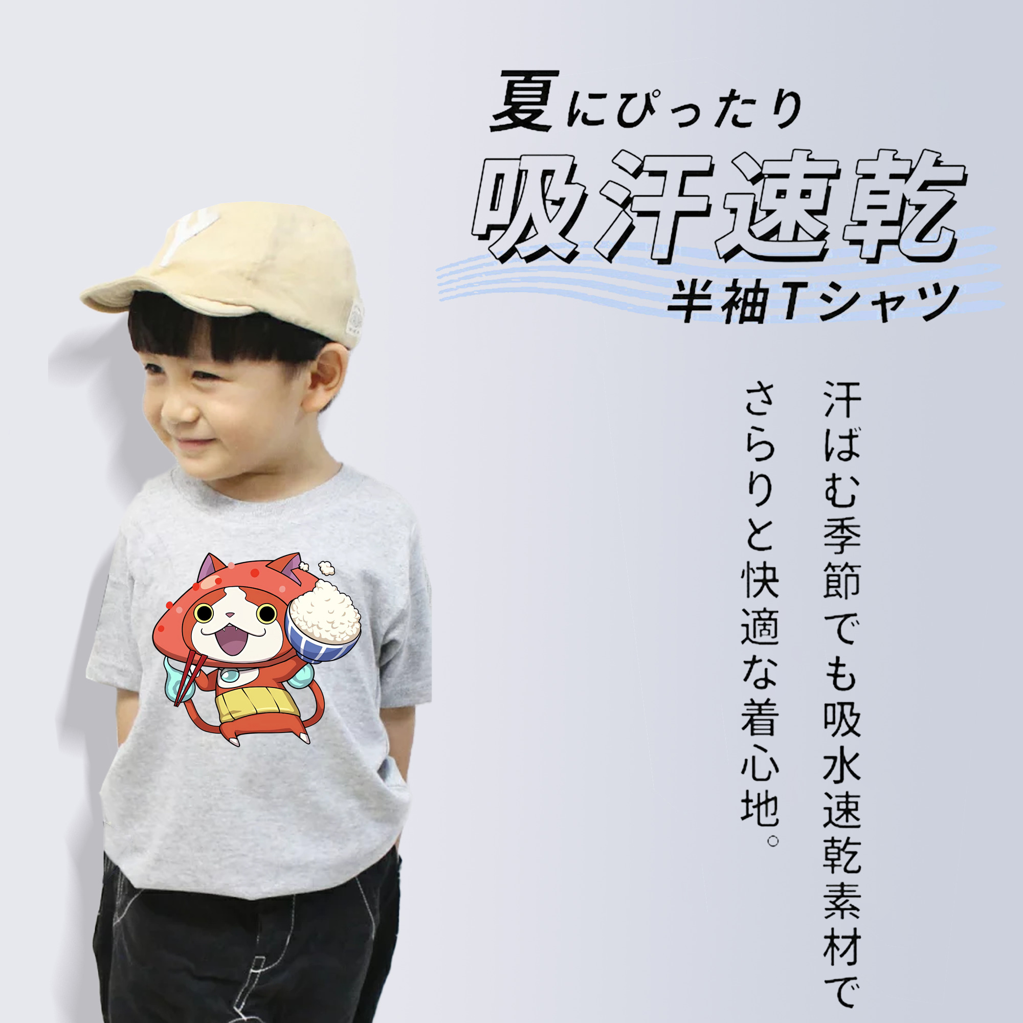 妖怪ウォッチ Yo-kai Watch 綿100％キッズTシャツ（フロントプリント）