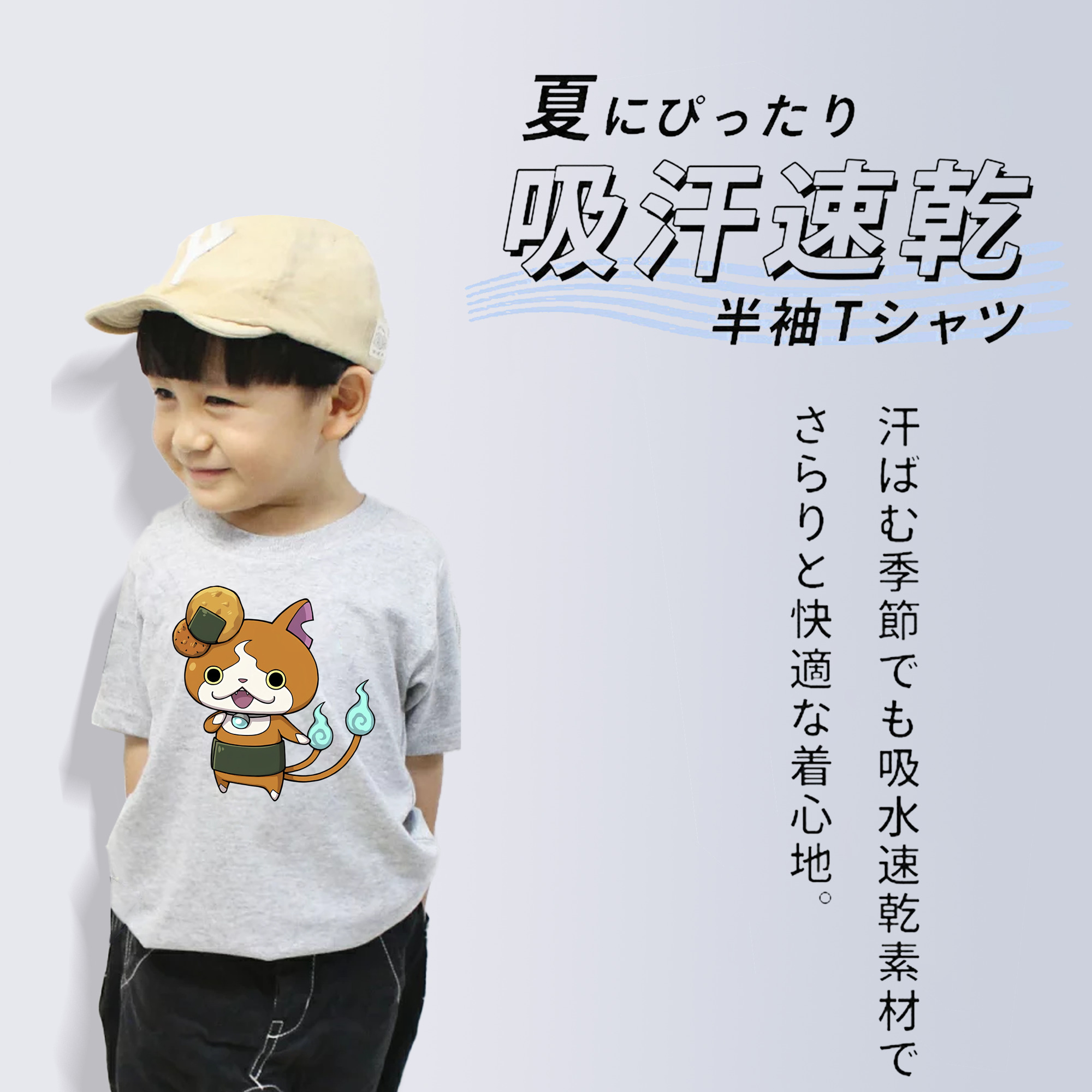 妖怪ウォッチ Yo-kai Watch 綿100％キッズTシャツ（フロントプリント）