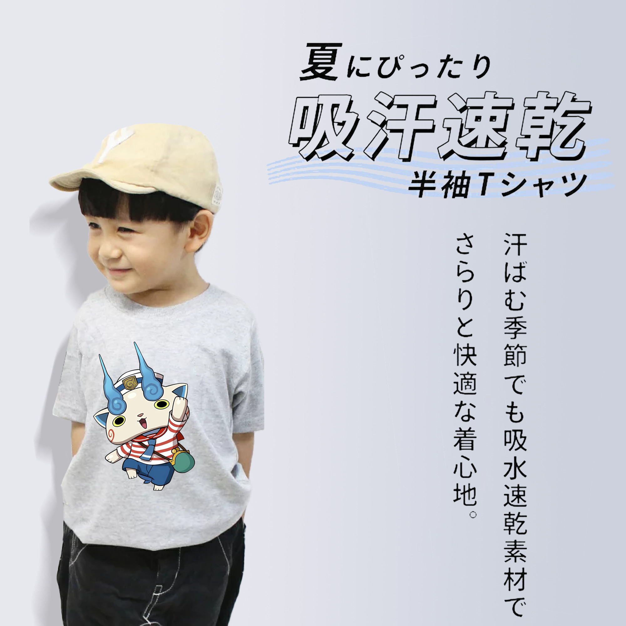 妖怪ウォッチ Yo-kai Watch 綿100％キッズTシャツ（フロントプリント）