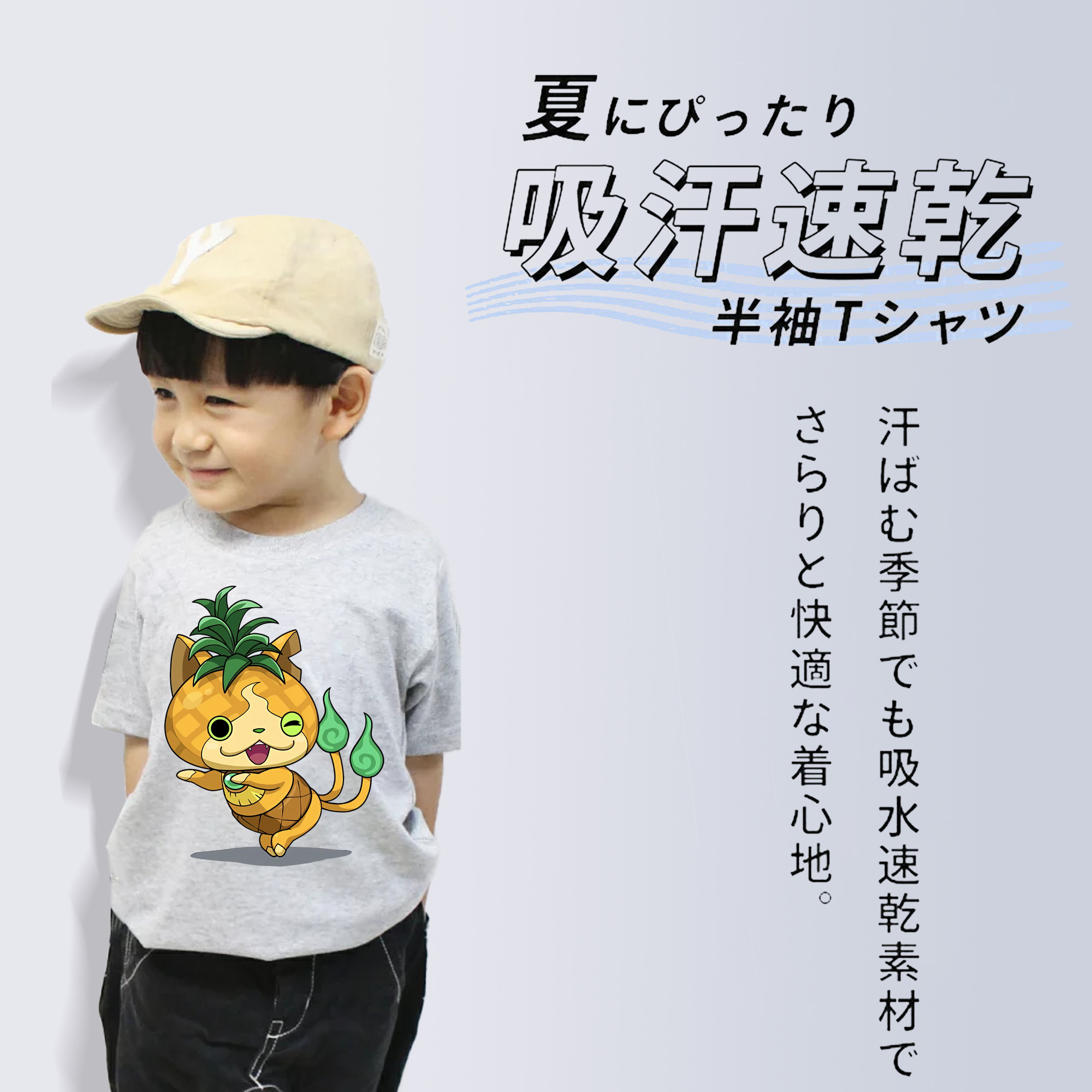 妖怪ウォッチ Yo-kai Watch 綿100％キッズTシャツ（フロントプリント）