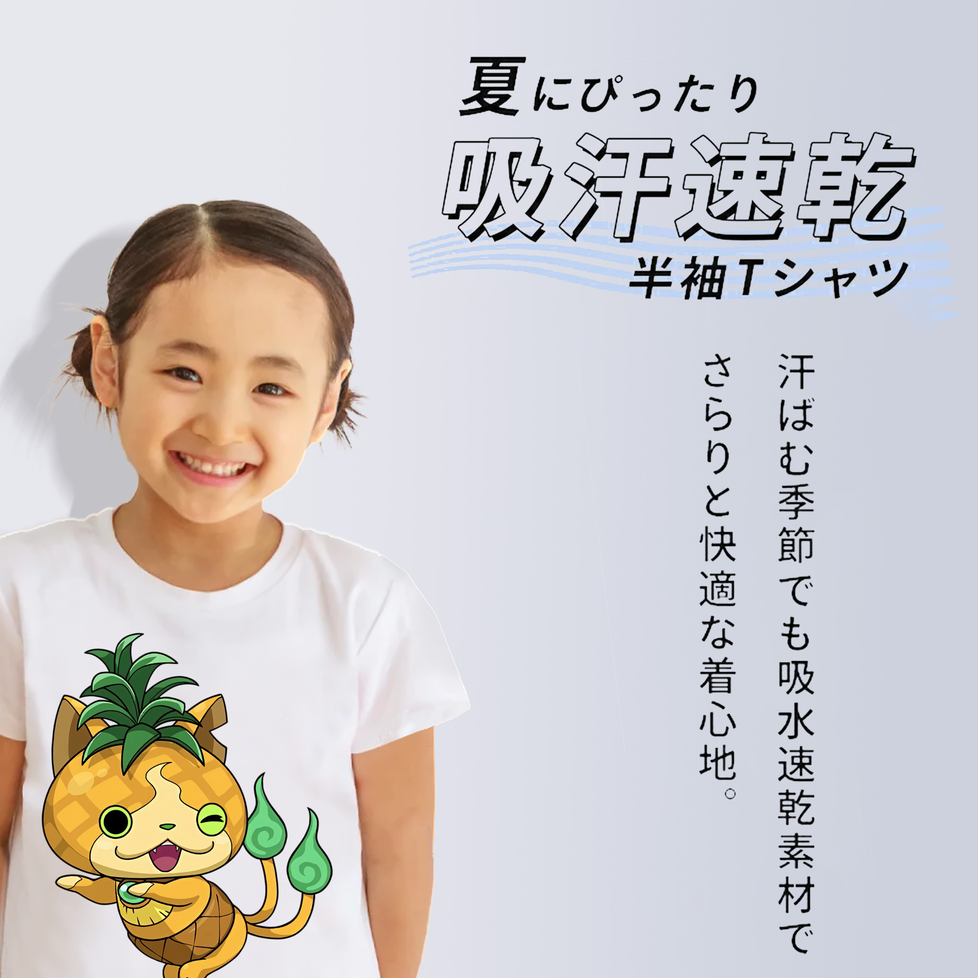 妖怪ウォッチ Yo-kai Watch 綿100％キッズTシャツ（フロントプリント）