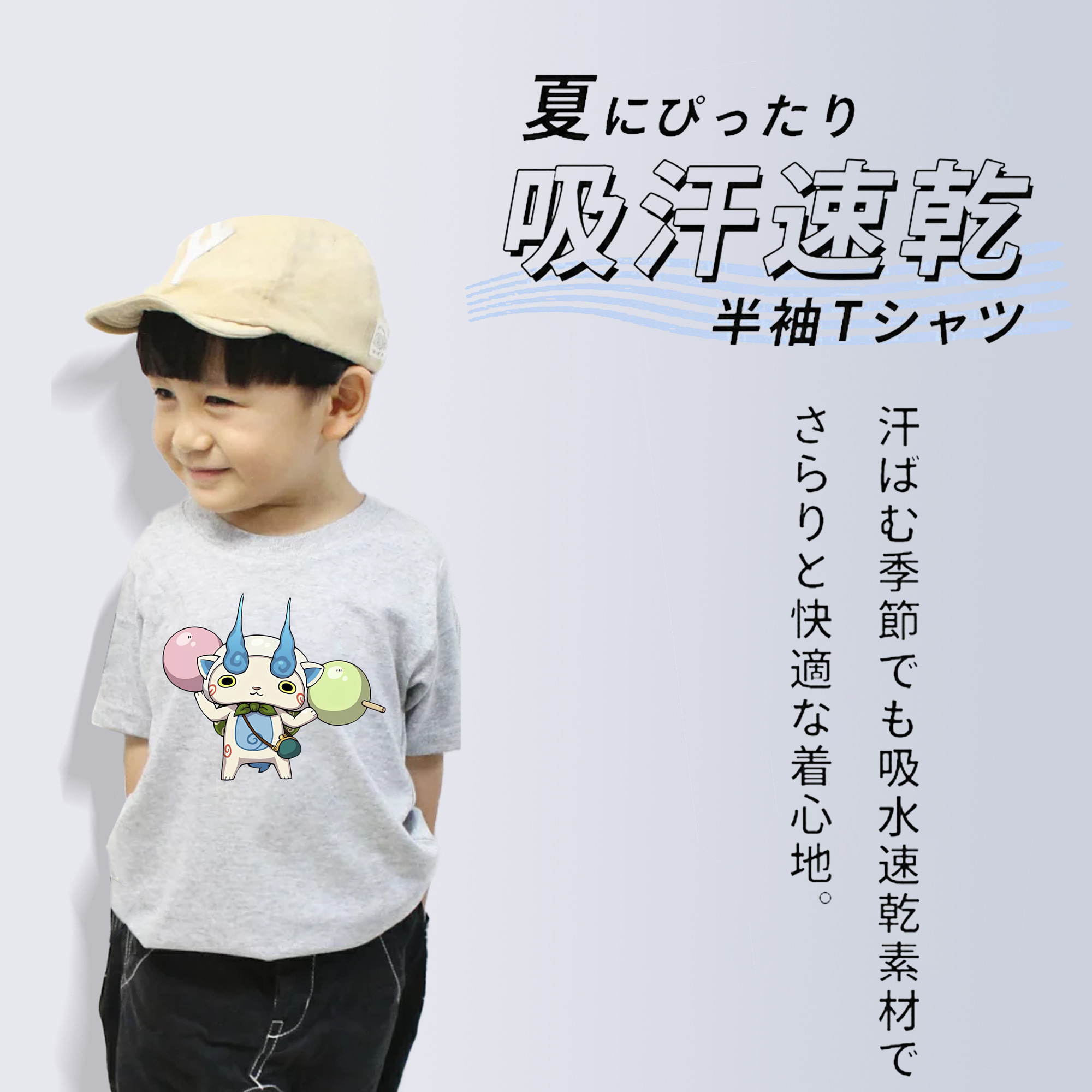 妖怪ウォッチ Yo-kai Watch 綿100％キッズTシャツ（フロントプリント）
