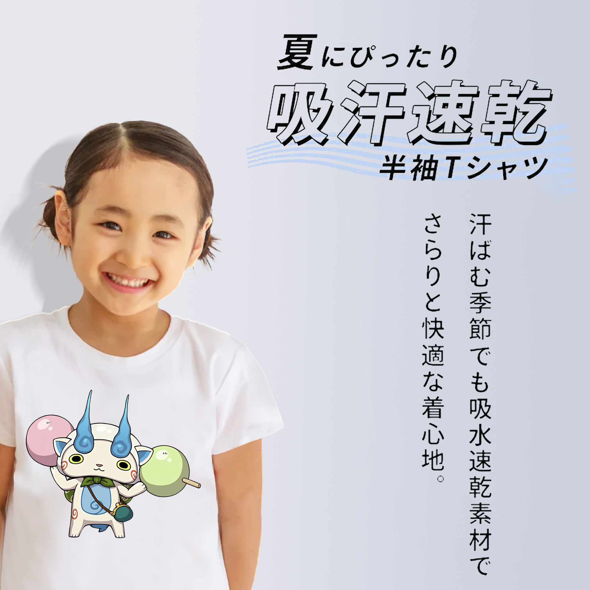 妖怪ウォッチ Yo-kai Watch 綿100％キッズTシャツ（フロントプリント）