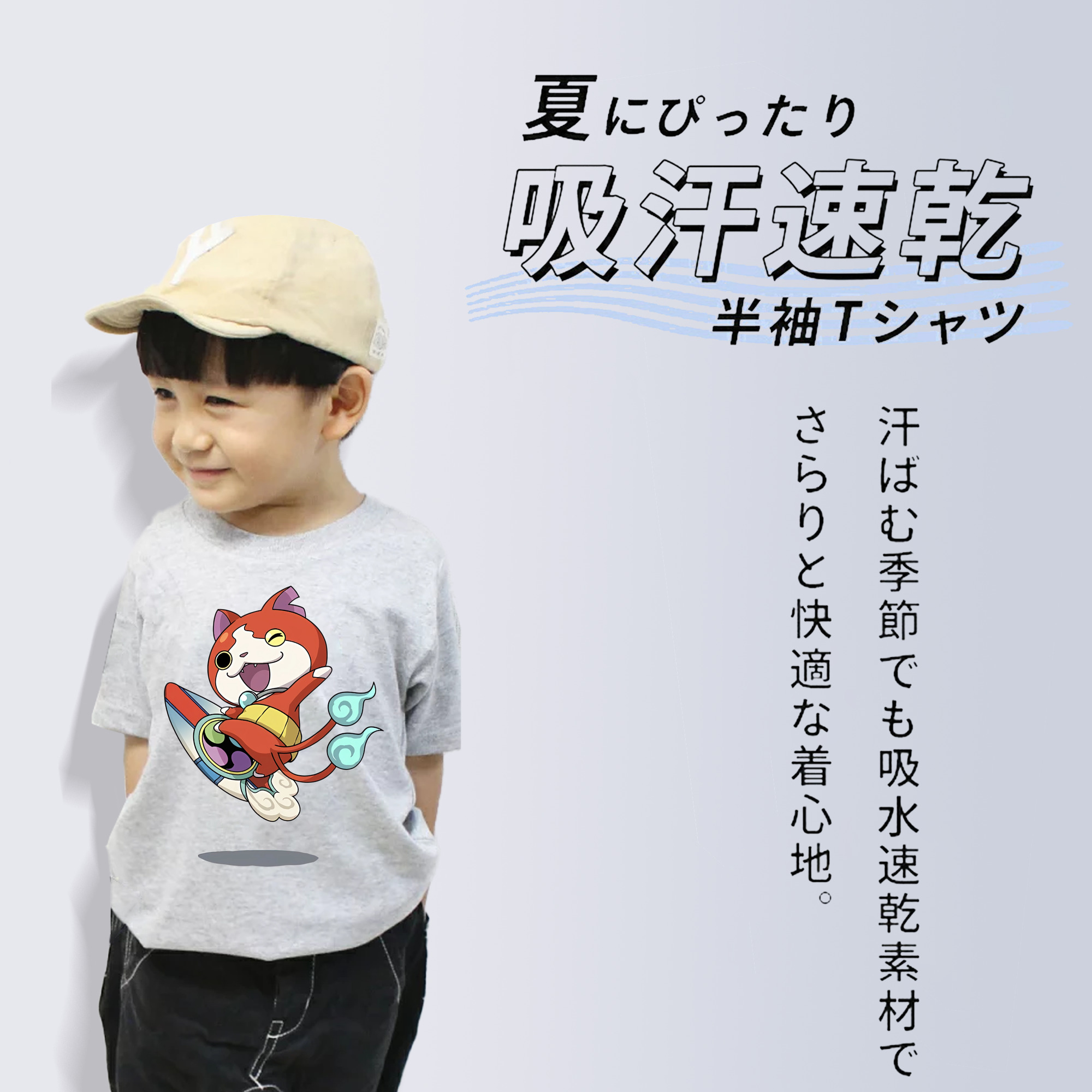 妖怪ウォッチ Yo-kai Watch 綿100％キッズTシャツ（フロントプリント）