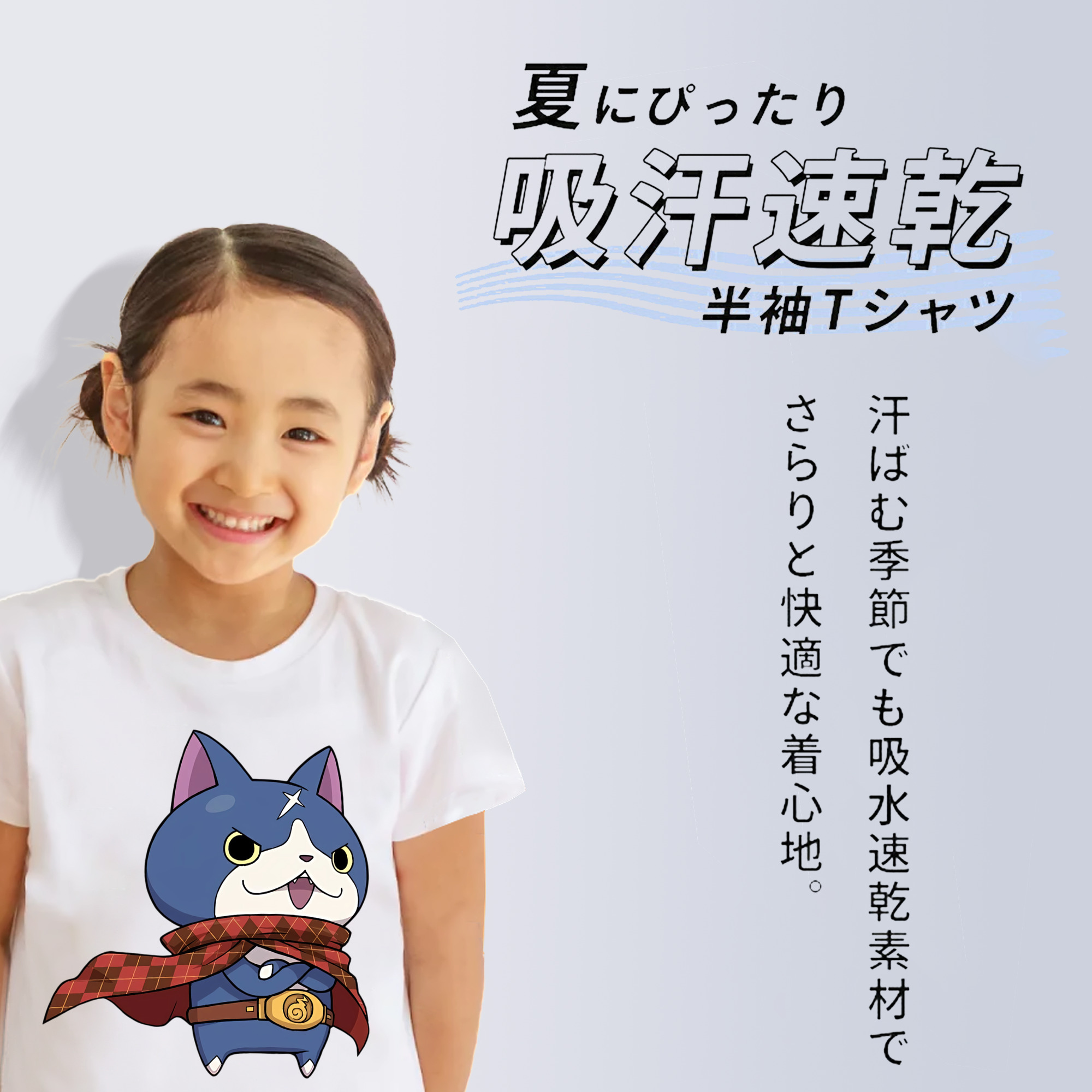 妖怪ウォッチ Yo-kai Watch 綿100％キッズTシャツ（フロントプリント）