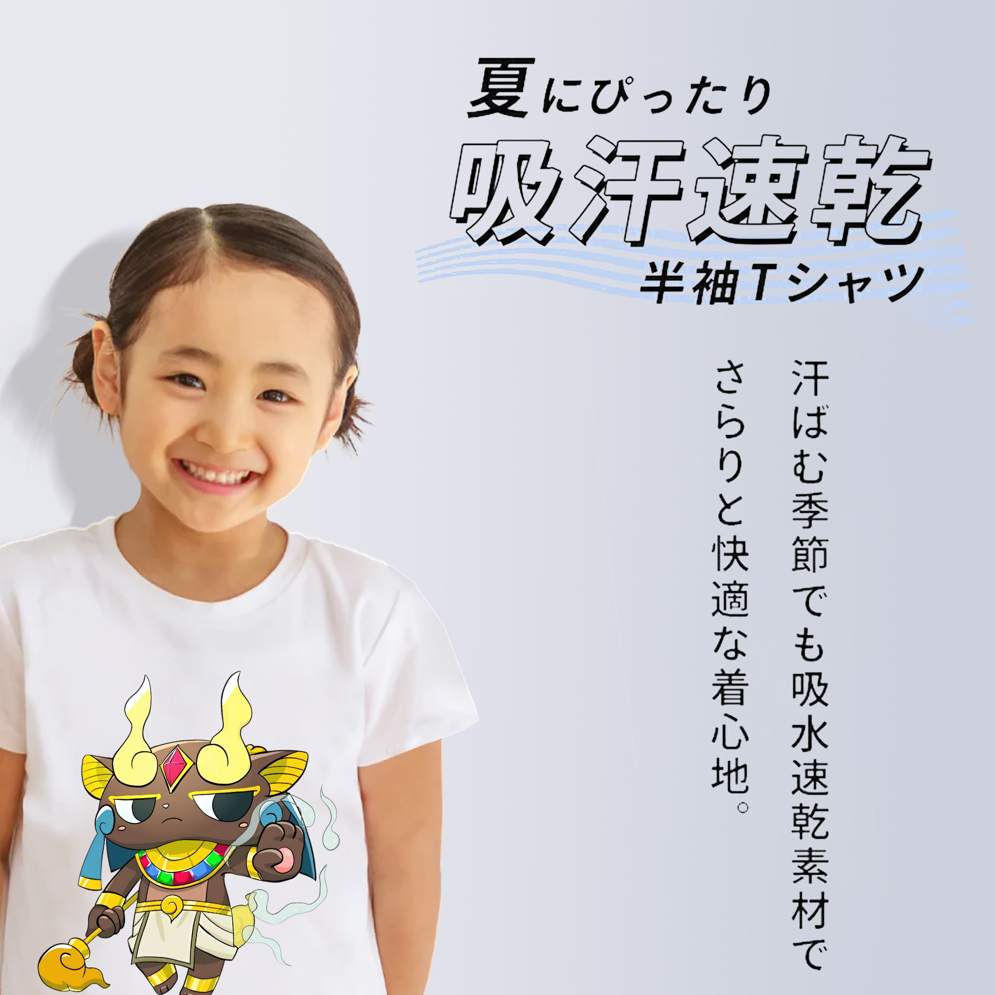 妖怪ウォッチ Yo-kai Watch 綿100％キッズTシャツ（フロントプリント）