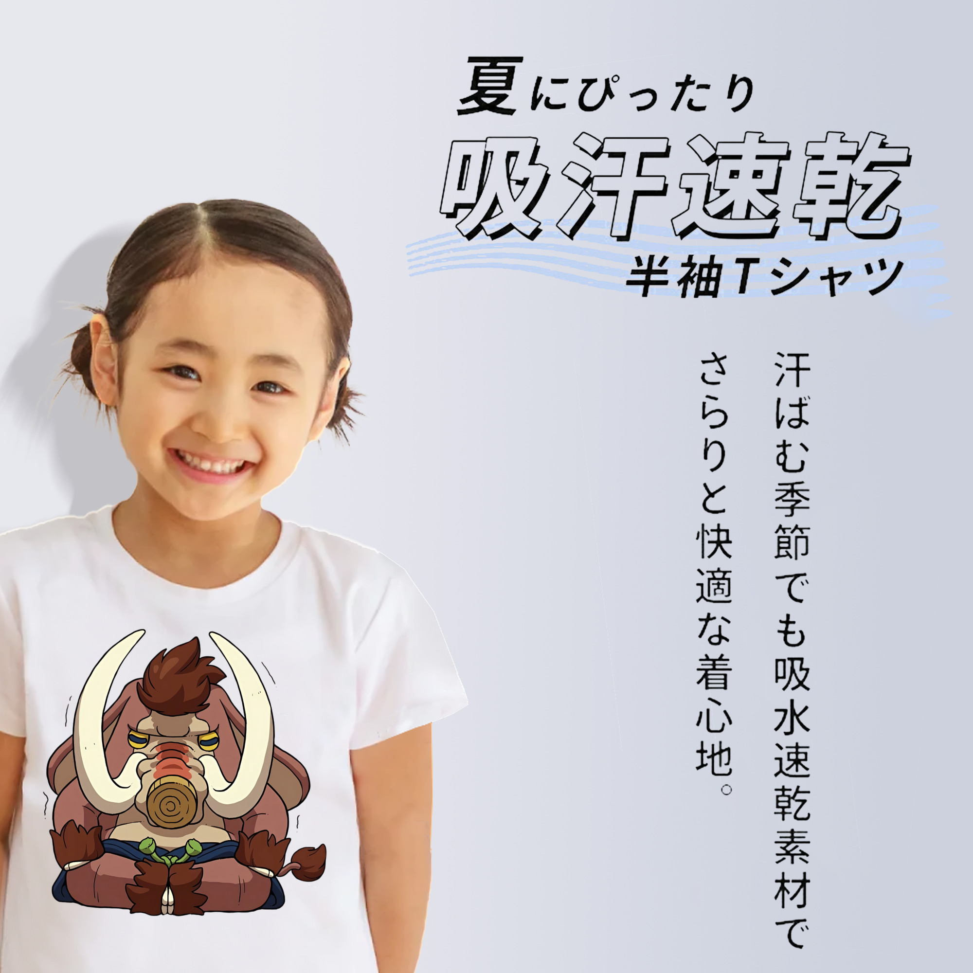 妖怪ウォッチ Yo-kai Watch 綿100％キッズTシャツ（フロントプリント）