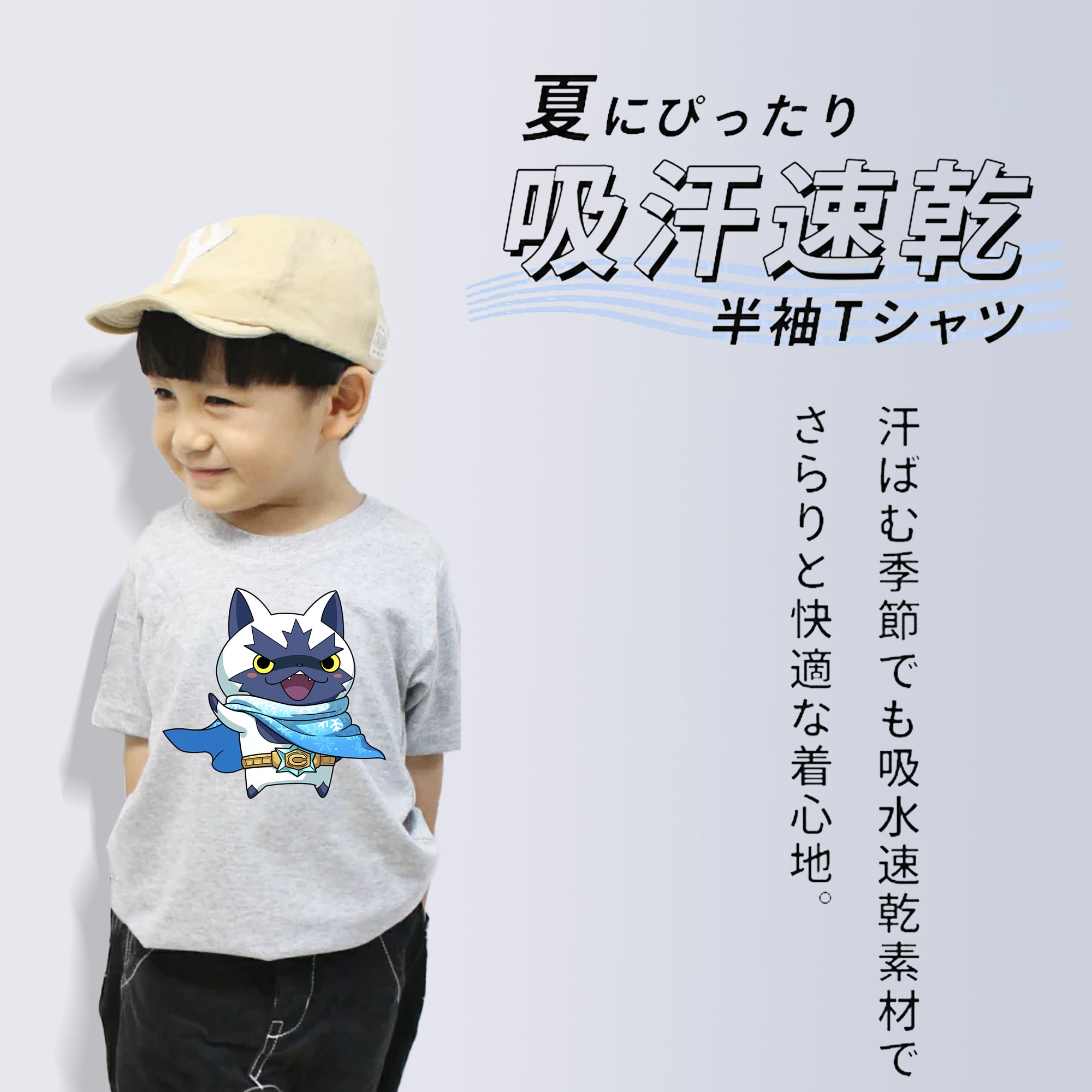 妖怪ウォッチ Yo-kai Watch 綿100％キッズTシャツ（フロントプリント）