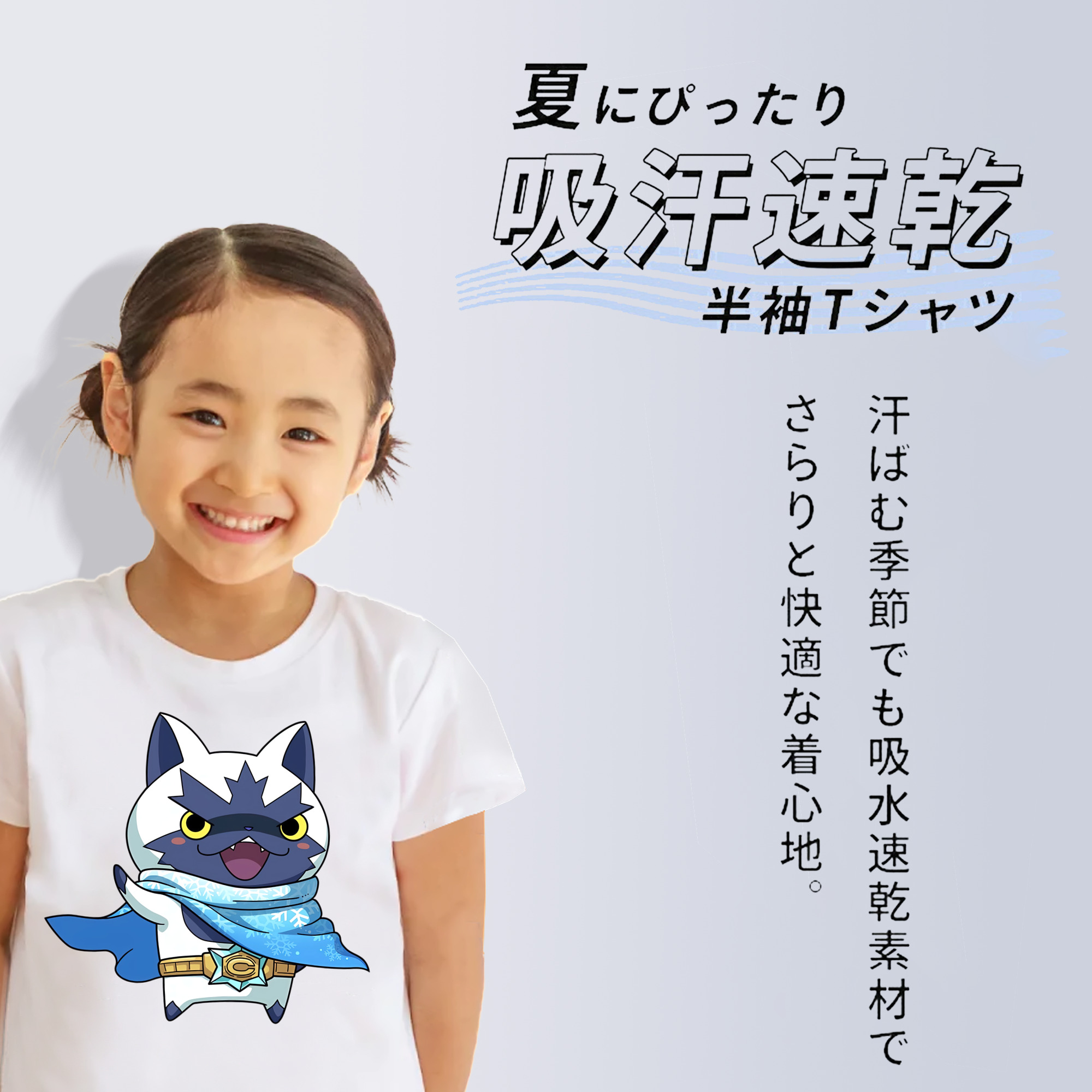 妖怪ウォッチ Yo-kai Watch 綿100％キッズTシャツ（フロントプリント）