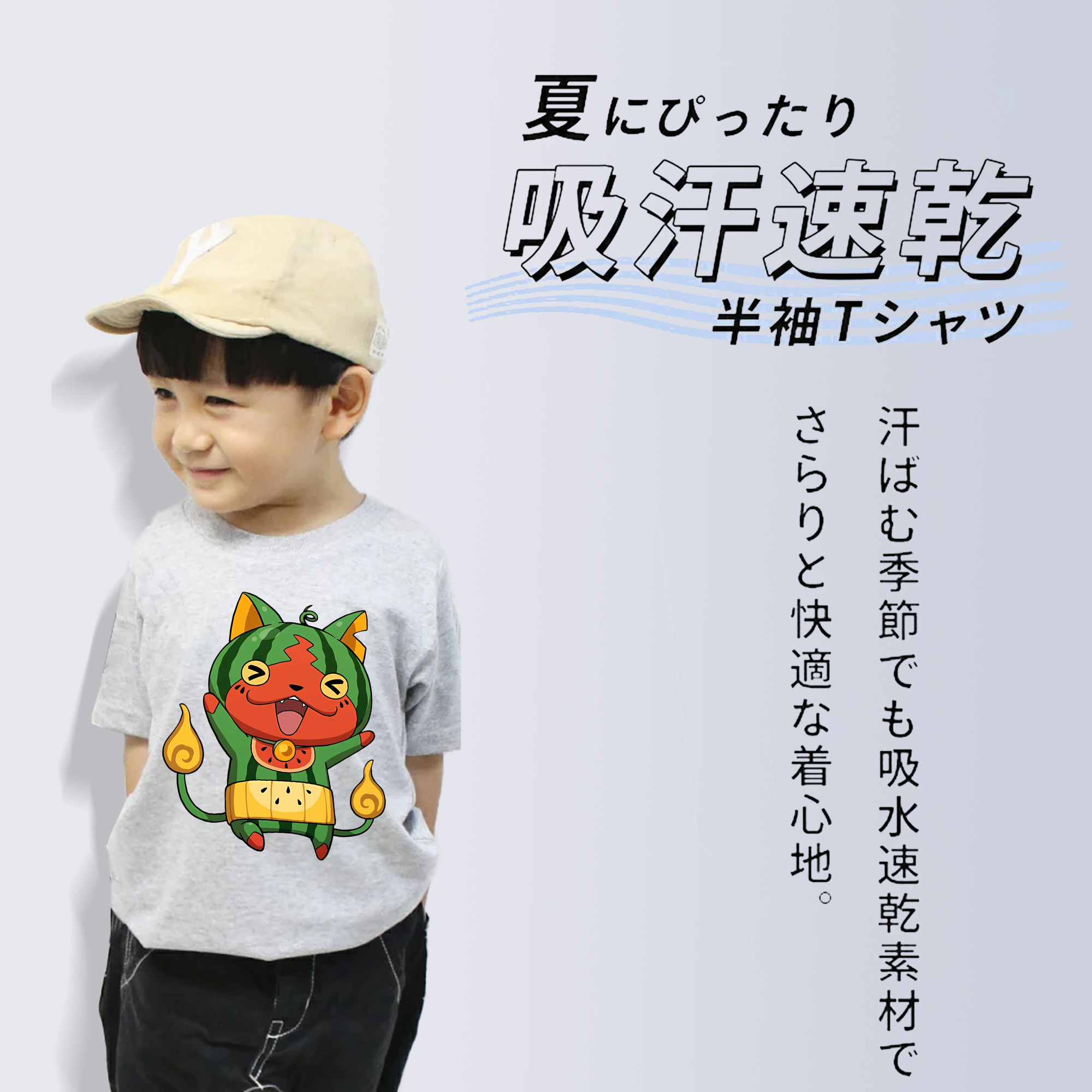 妖怪ウォッチ Yo-kai Watch 綿100％キッズTシャツ（フロントプリント）