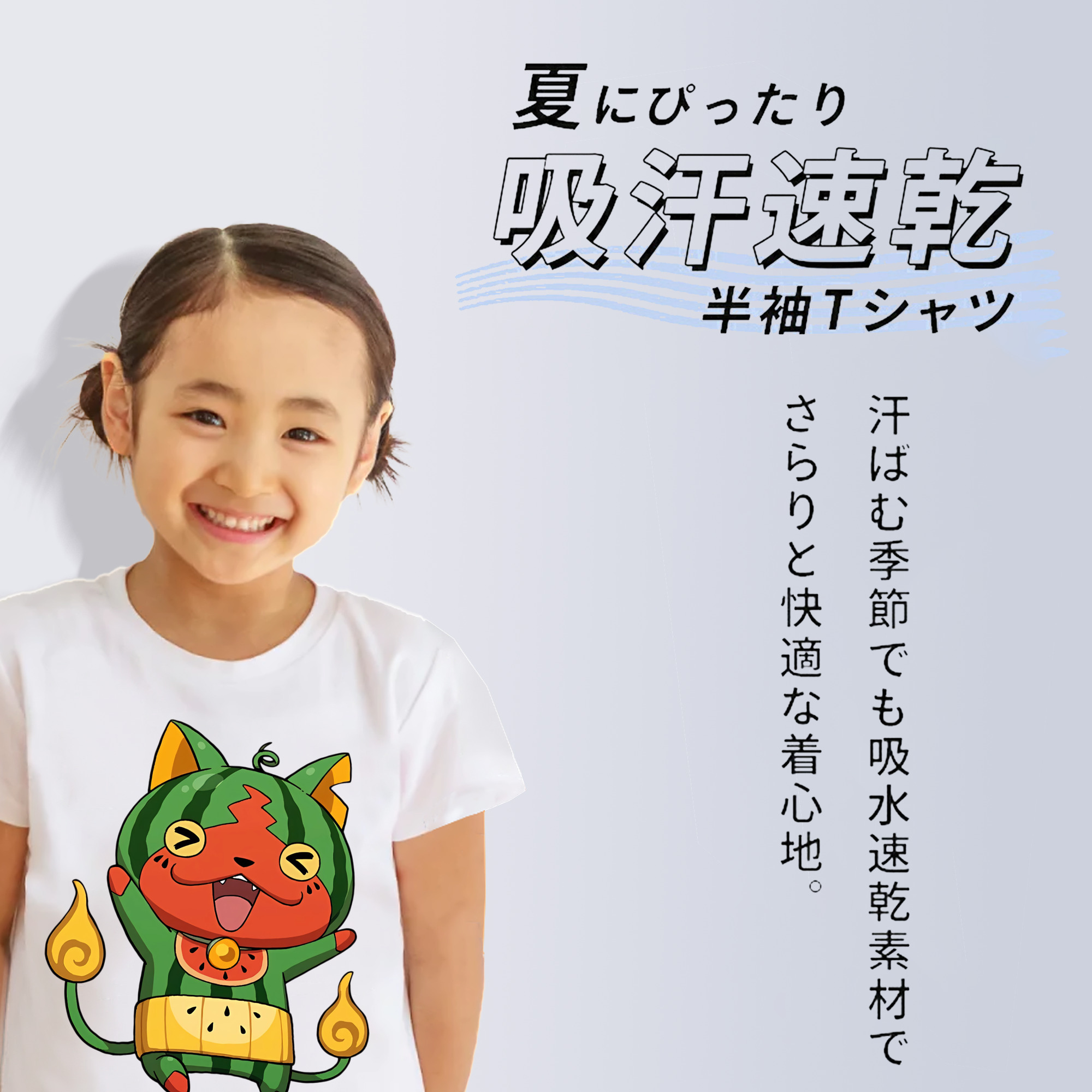 妖怪ウォッチ Yo-kai Watch 綿100％キッズTシャツ（フロントプリント）
