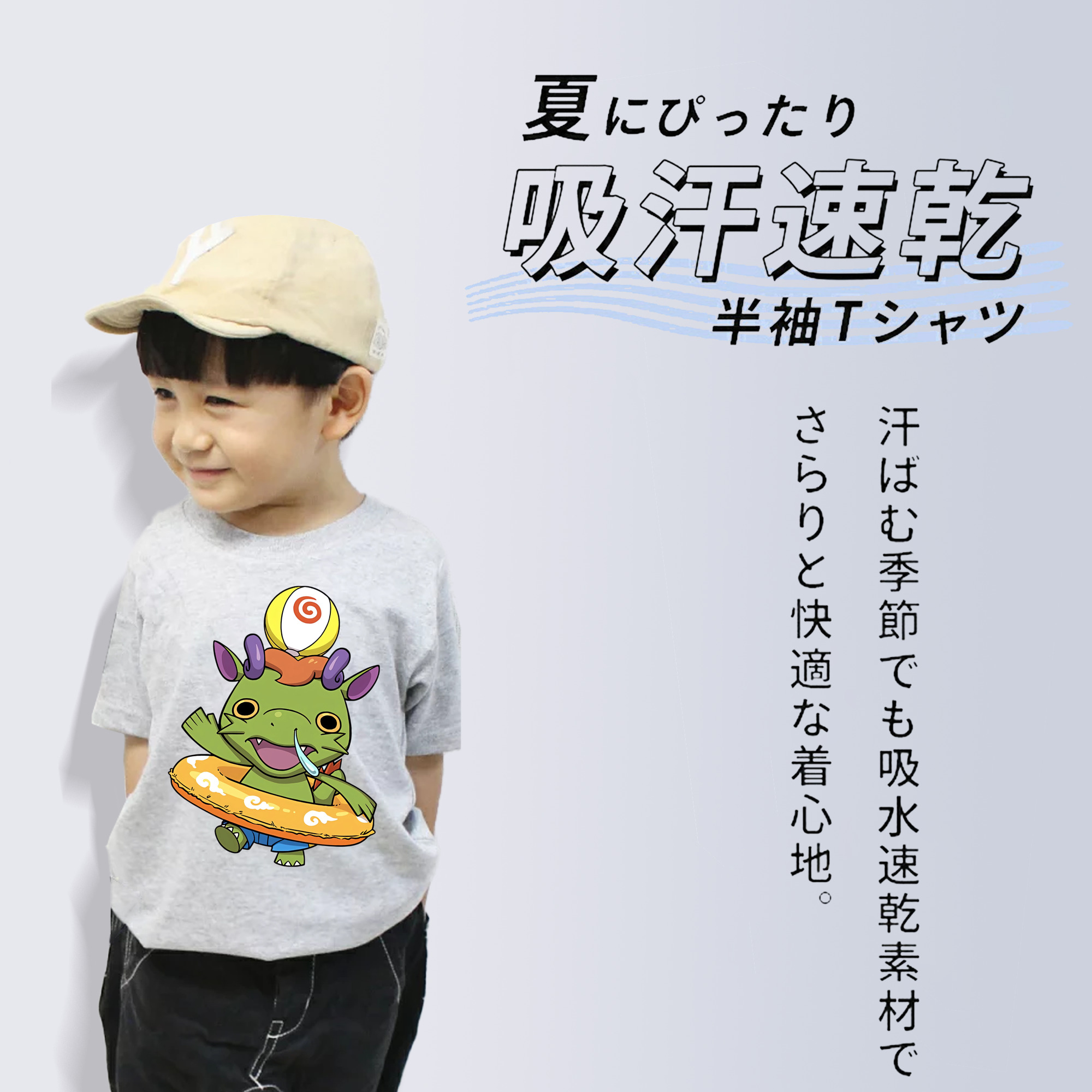 妖怪ウォッチ Yo-kai Watch 綿100％キッズTシャツ（フロントプリント）