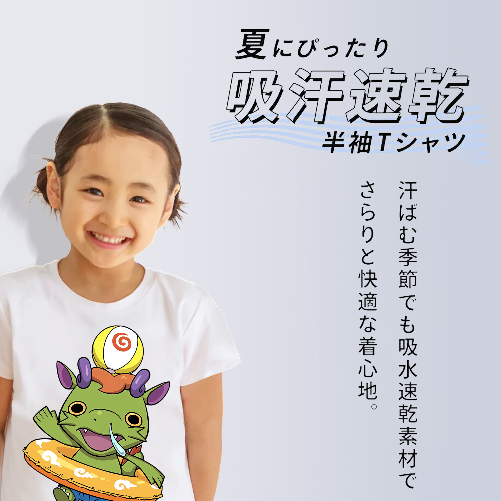 妖怪ウォッチ Yo-kai Watch 綿100％キッズTシャツ（フロントプリント）