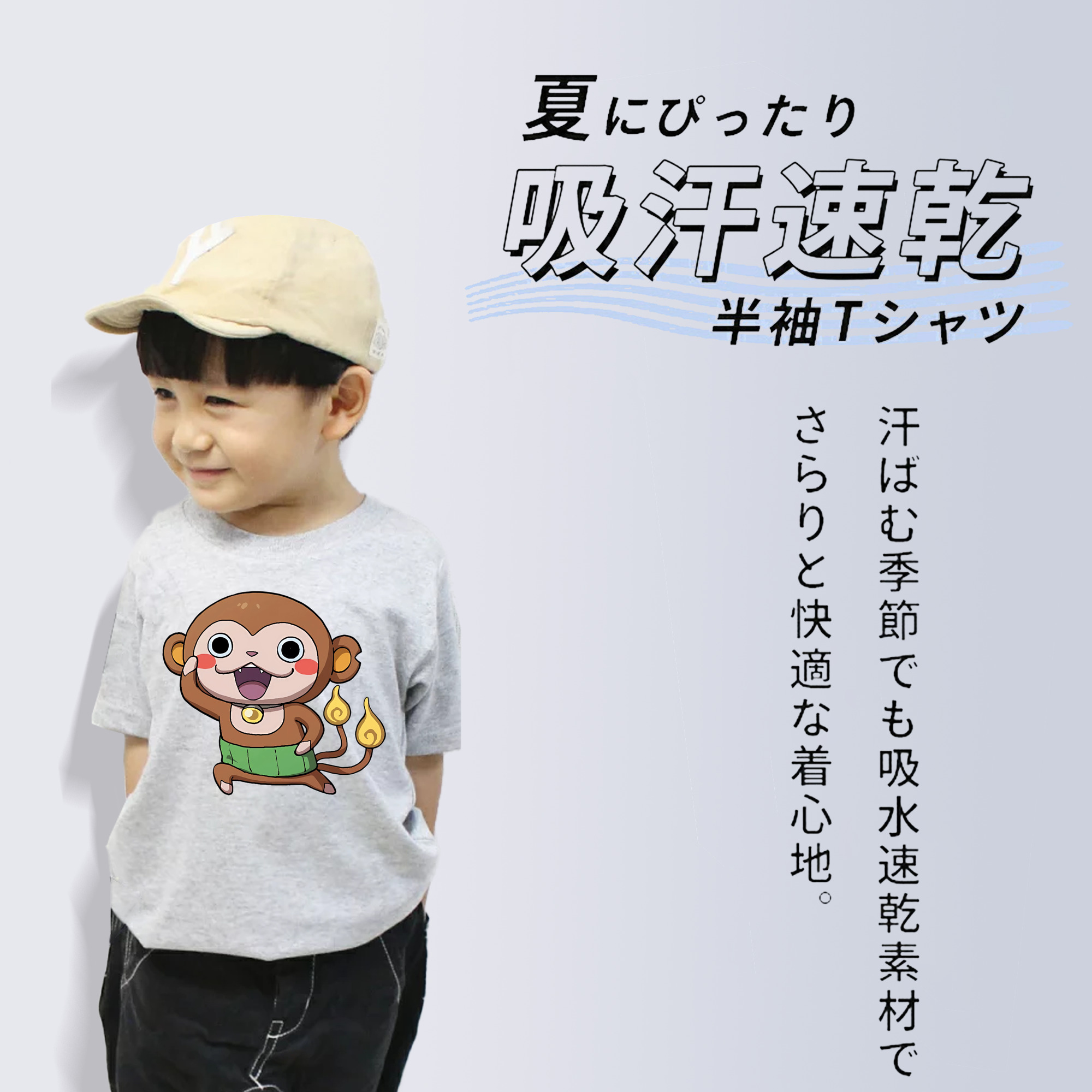 妖怪ウォッチ Yo-kai Watch 綿100％キッズTシャツ（フロントプリント）