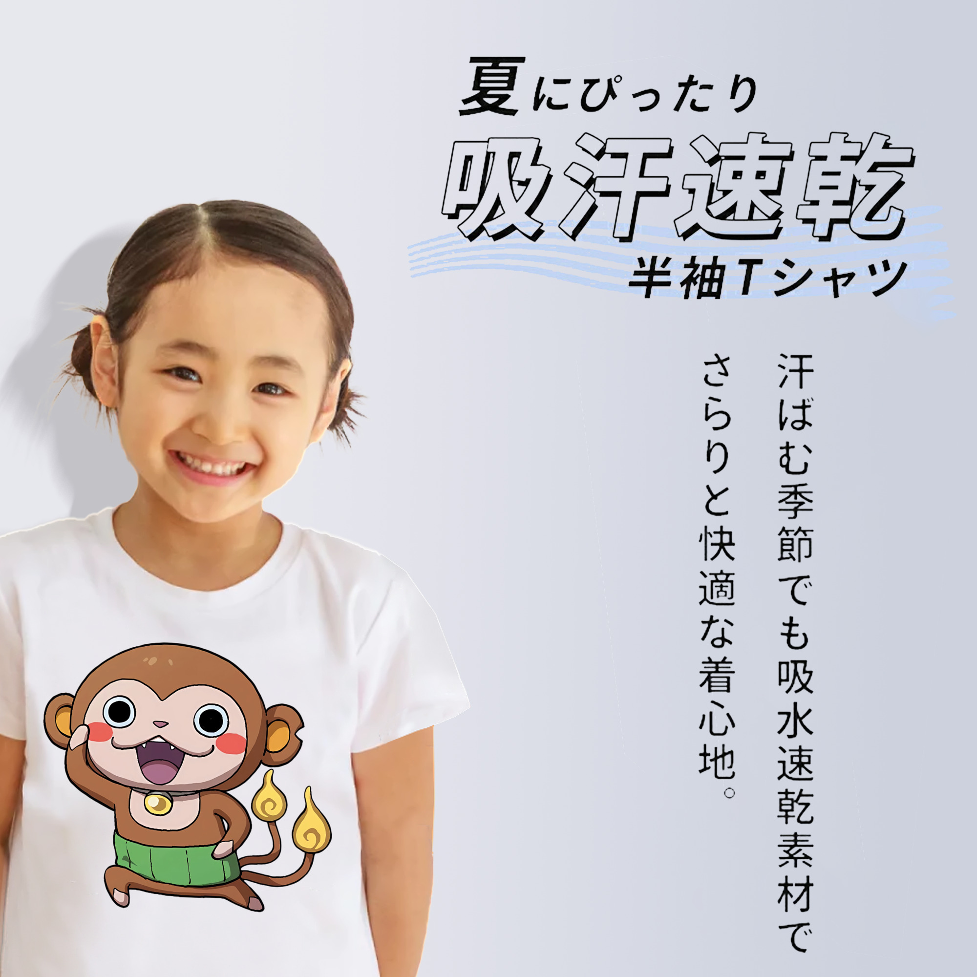 妖怪ウォッチ Yo-kai Watch 綿100％キッズTシャツ（フロントプリント）