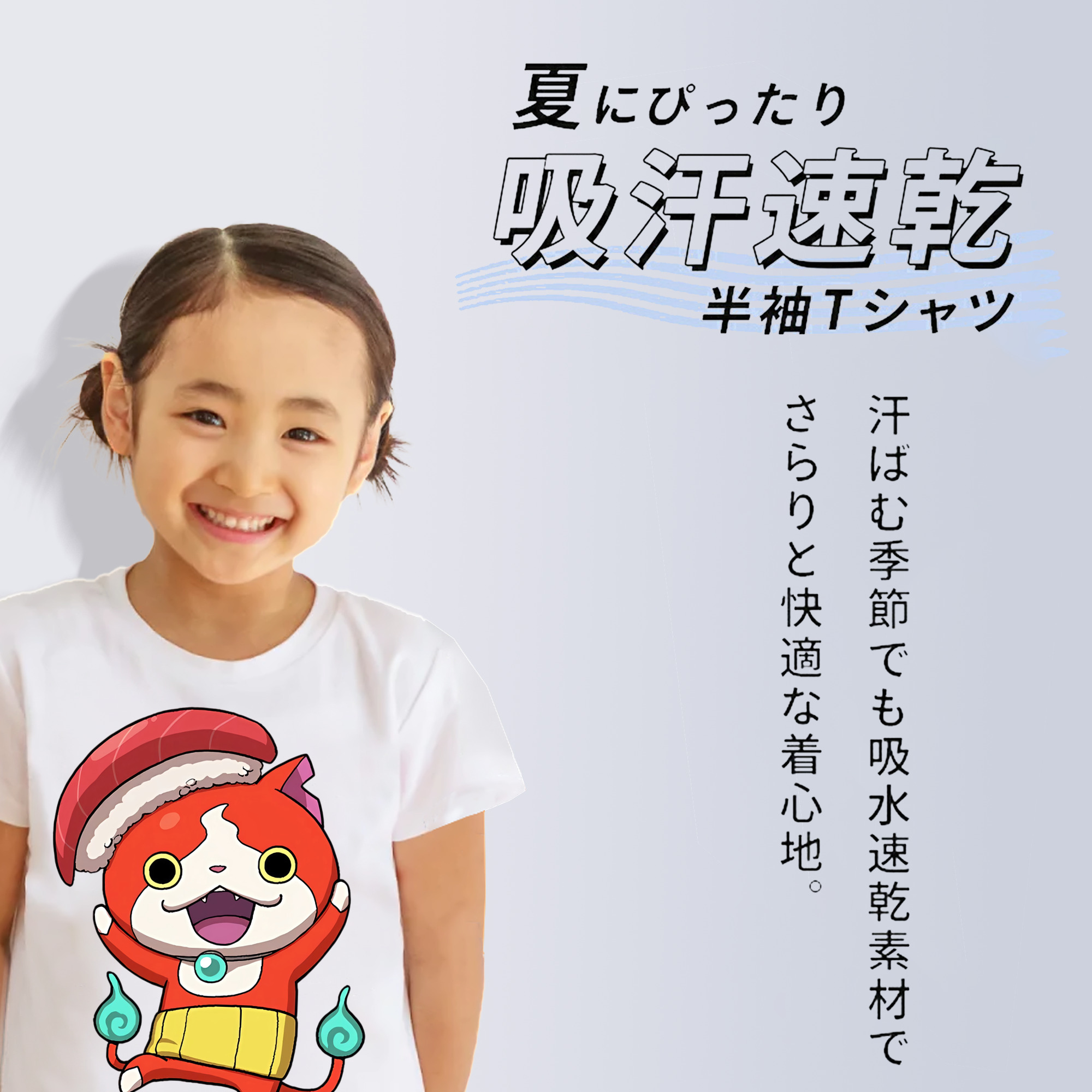 妖怪ウォッチ Yo-kai Watch 綿100％キッズTシャツ（フロントプリント）