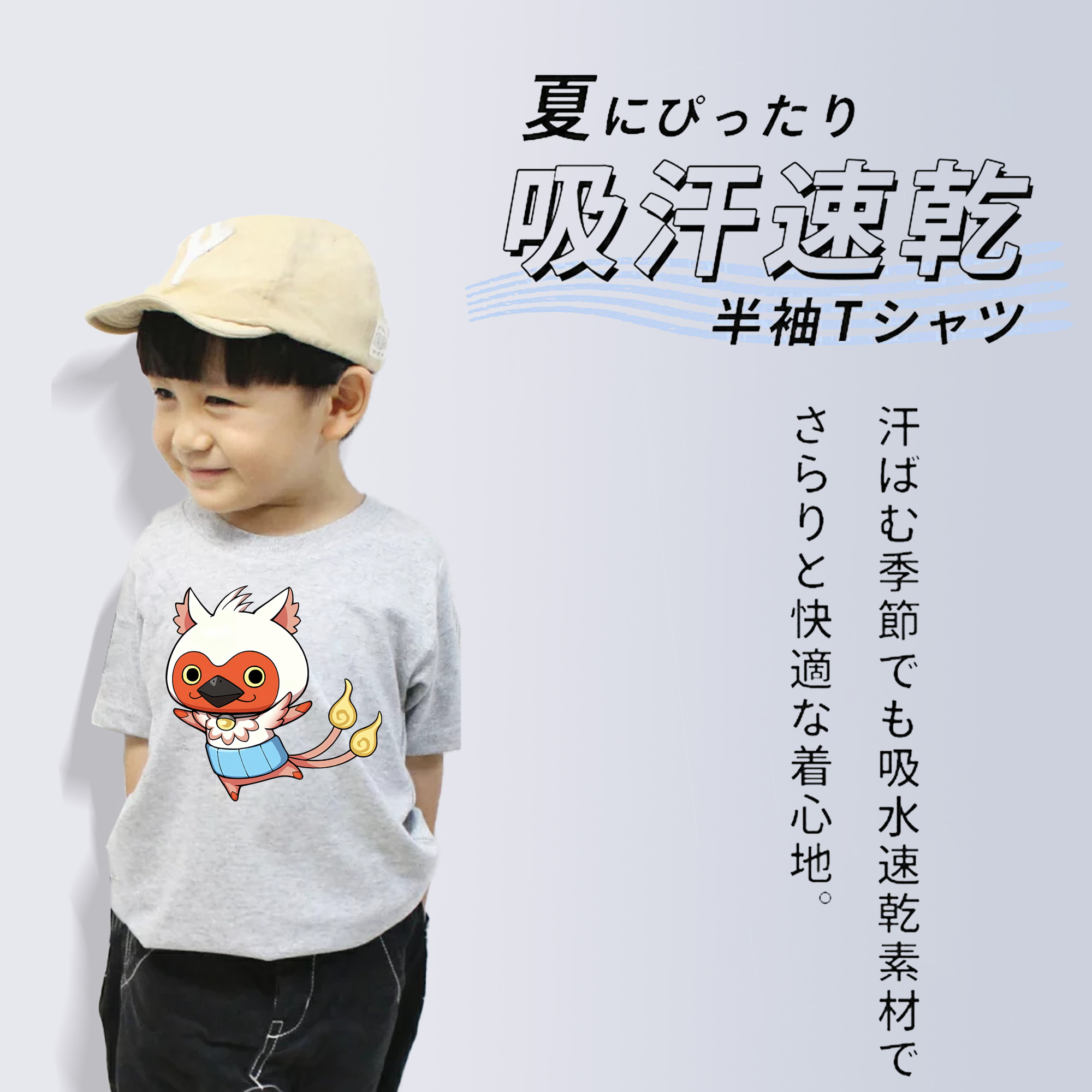 妖怪ウォッチ Yo-kai Watch 綿100％キッズTシャツ（フロントプリント）