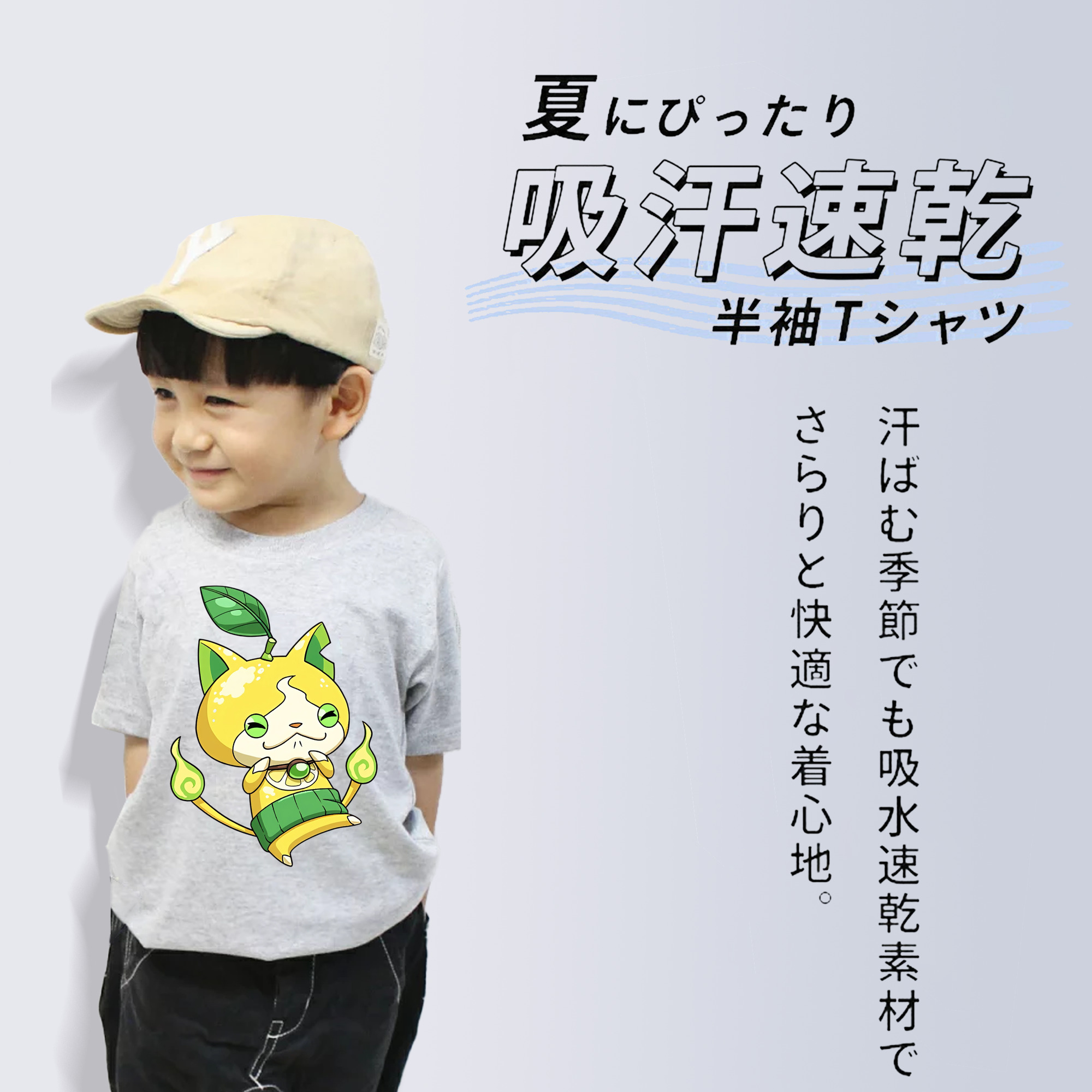 妖怪ウォッチ Yo-kai Watch 綿100％キッズTシャツ（フロントプリント）