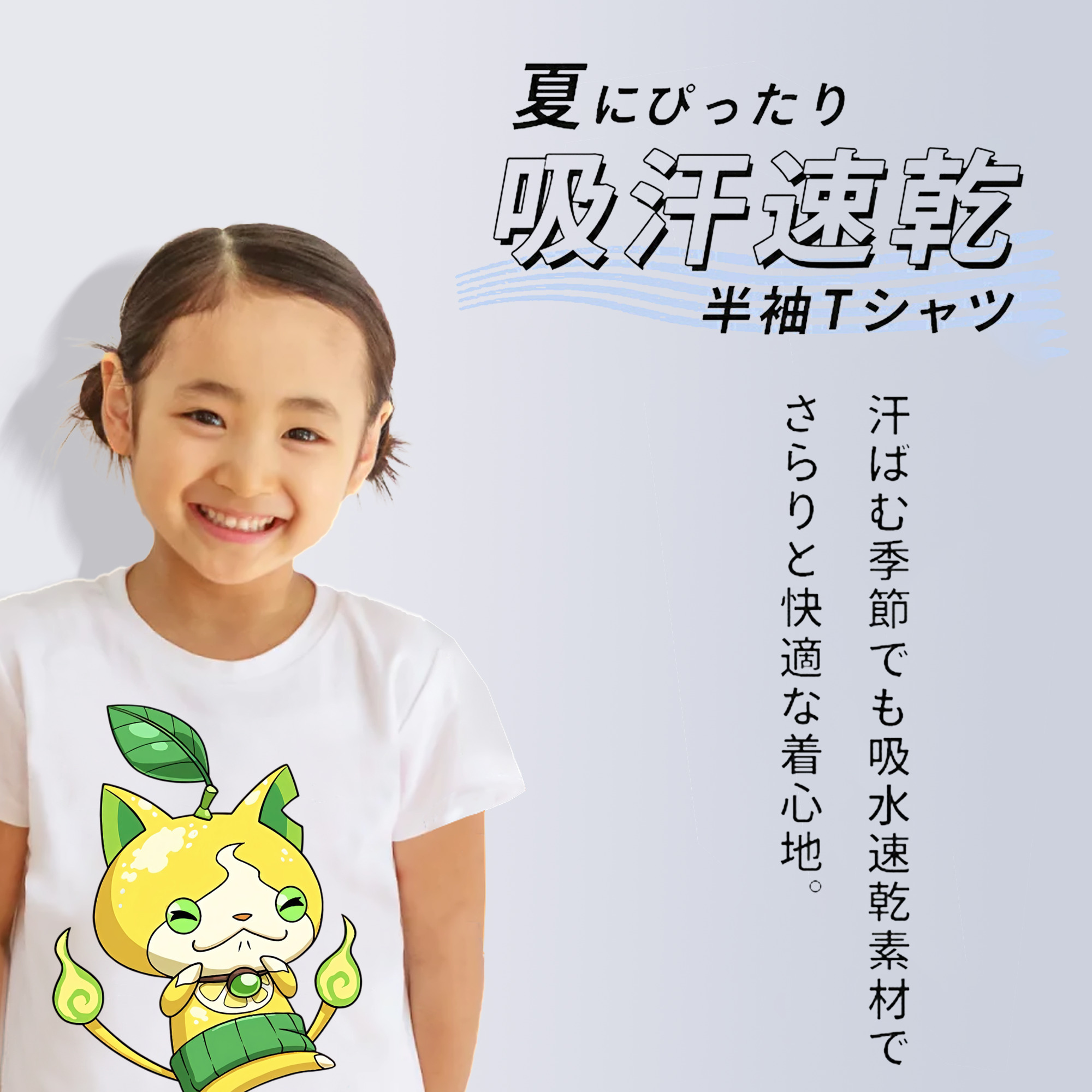 妖怪ウォッチ Yo-kai Watch 綿100％キッズTシャツ（フロントプリント）
