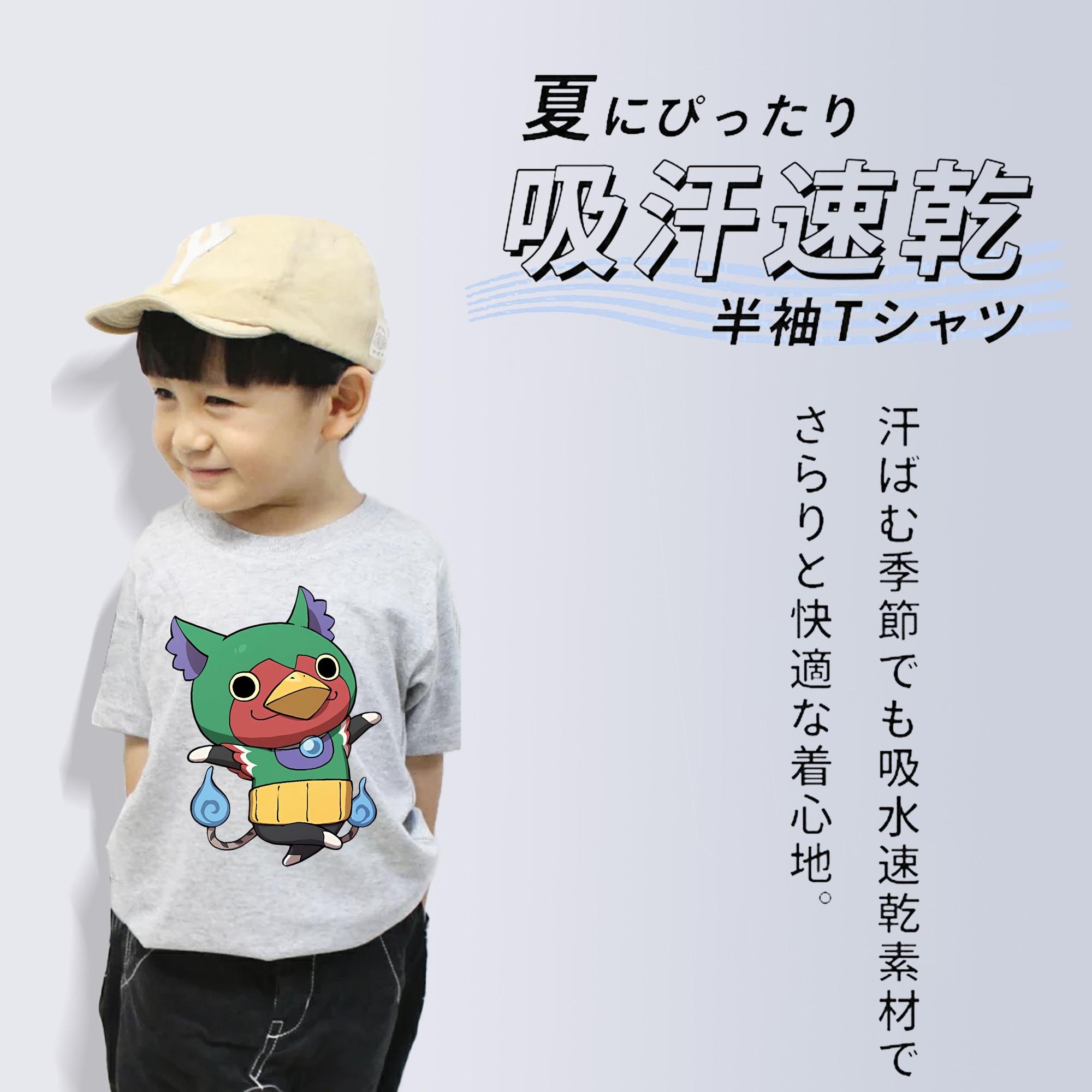 妖怪ウォッチ Yo-kai Watch 綿100％キッズTシャツ（フロントプリント）
