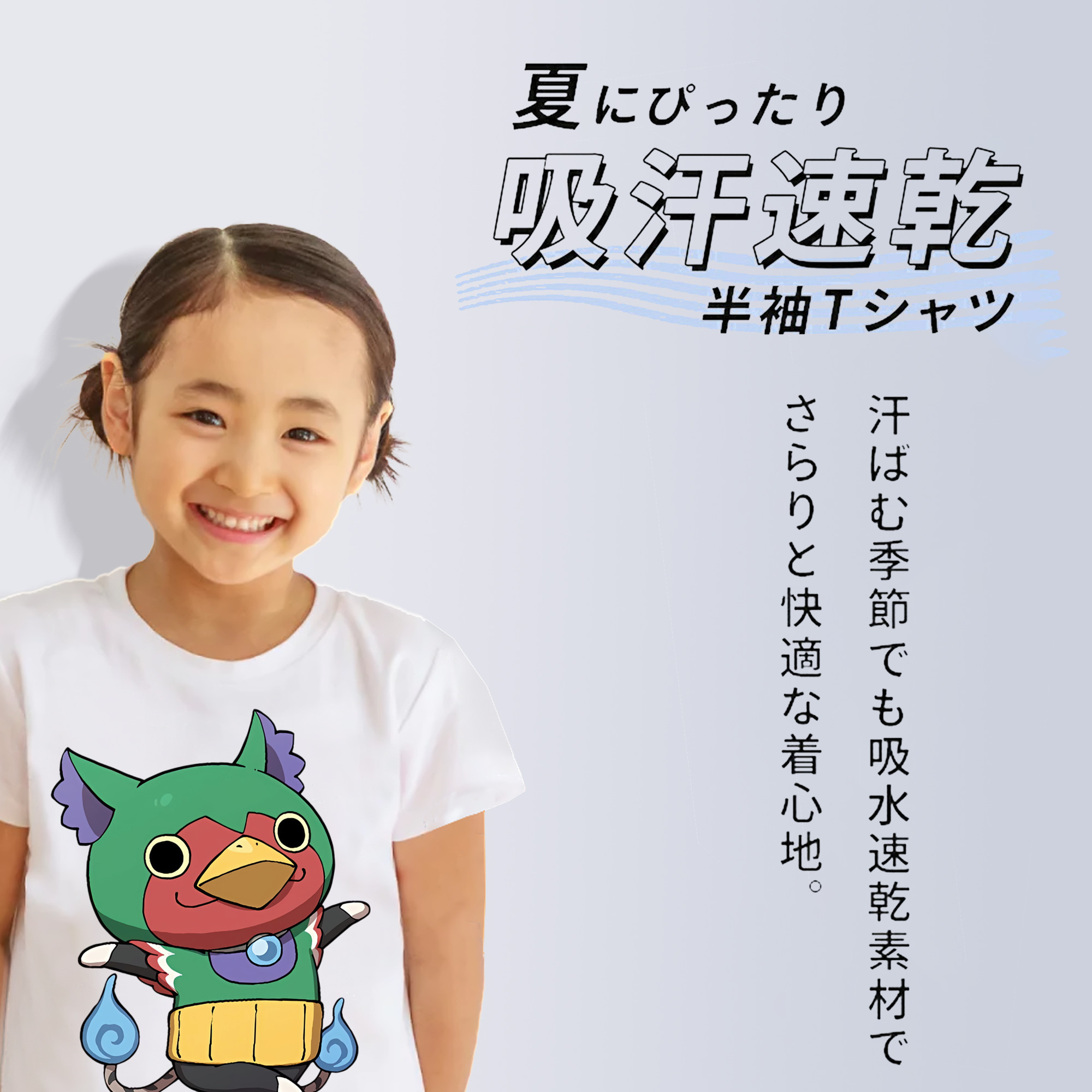 妖怪ウォッチ Yo-kai Watch 綿100％キッズTシャツ（フロントプリント）