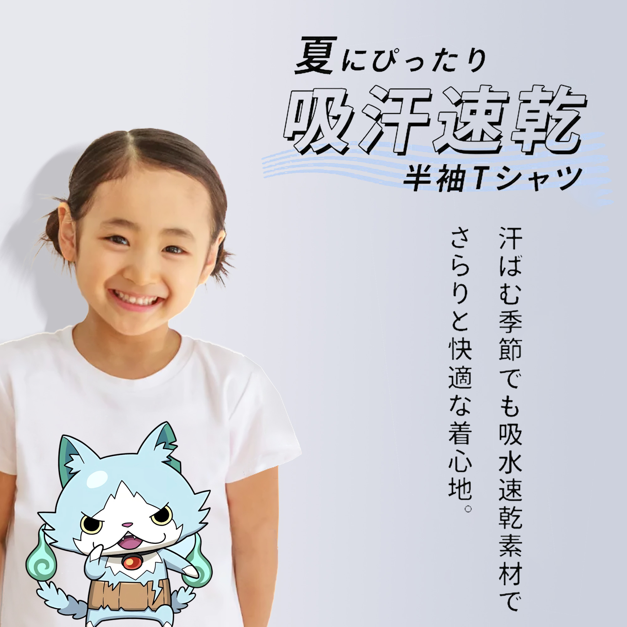 妖怪ウォッチ Yo-kai Watch 綿100％キッズTシャツ（フロントプリント）