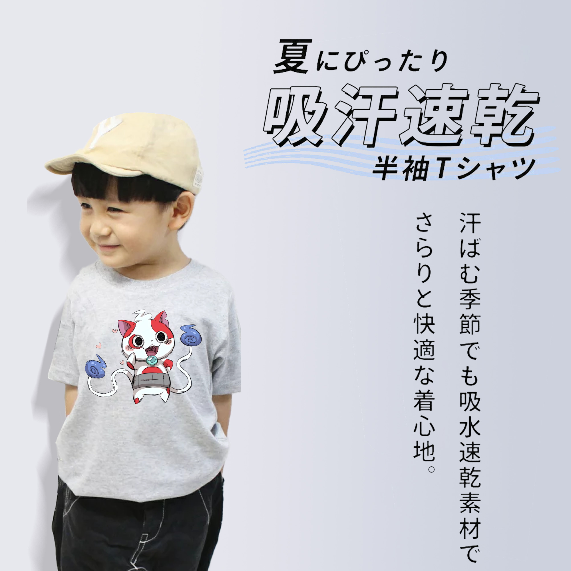 妖怪ウォッチ Yo-kai Watch 綿100％キッズTシャツ（フロントプリント）