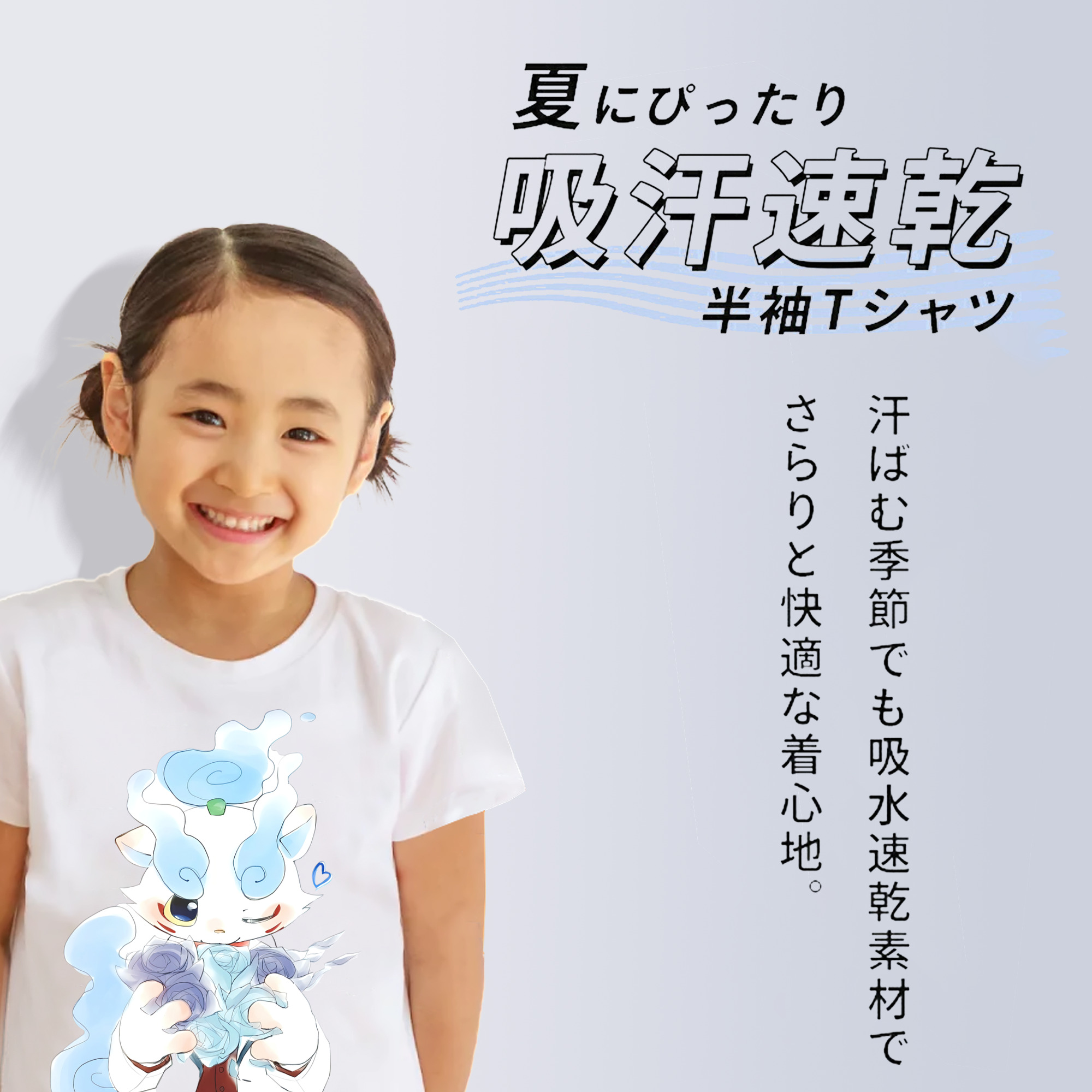 妖怪ウォッチ Yo-kai Watch 綿100％キッズTシャツ（フロントプリント）