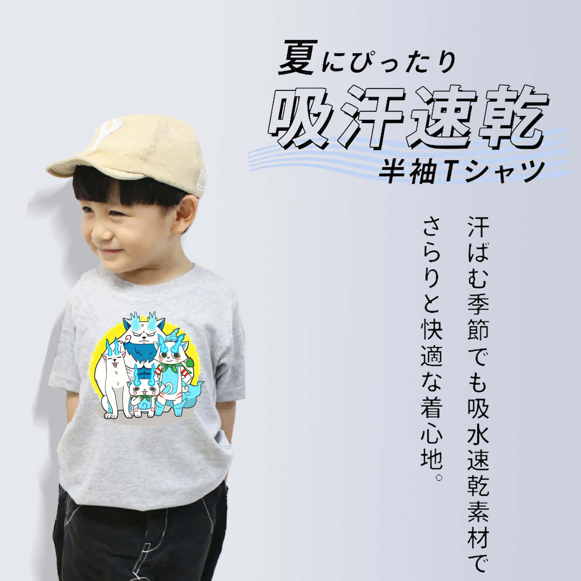 妖怪ウォッチ Yo-kai Watch 綿100％キッズTシャツ（フロントプリント）