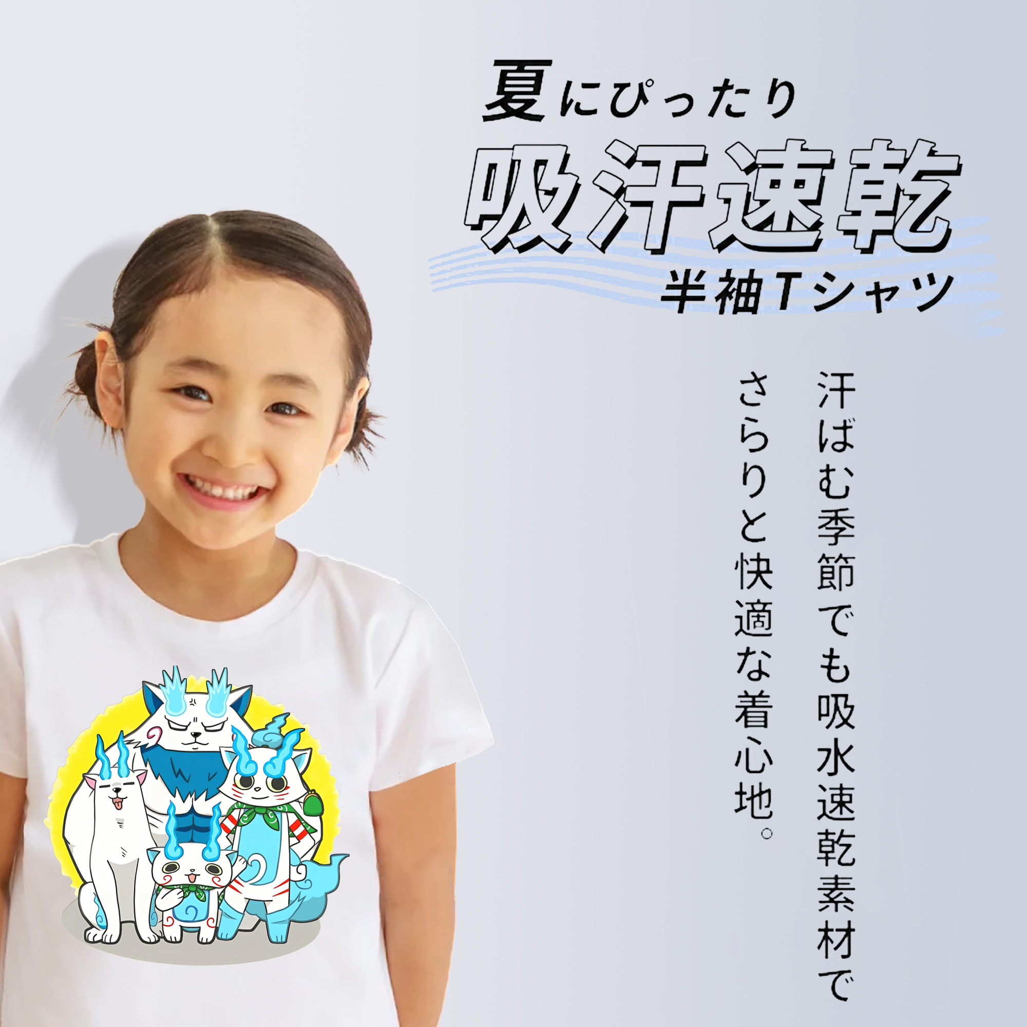 妖怪ウォッチ Yo-kai Watch 綿100％キッズTシャツ（フロントプリント）