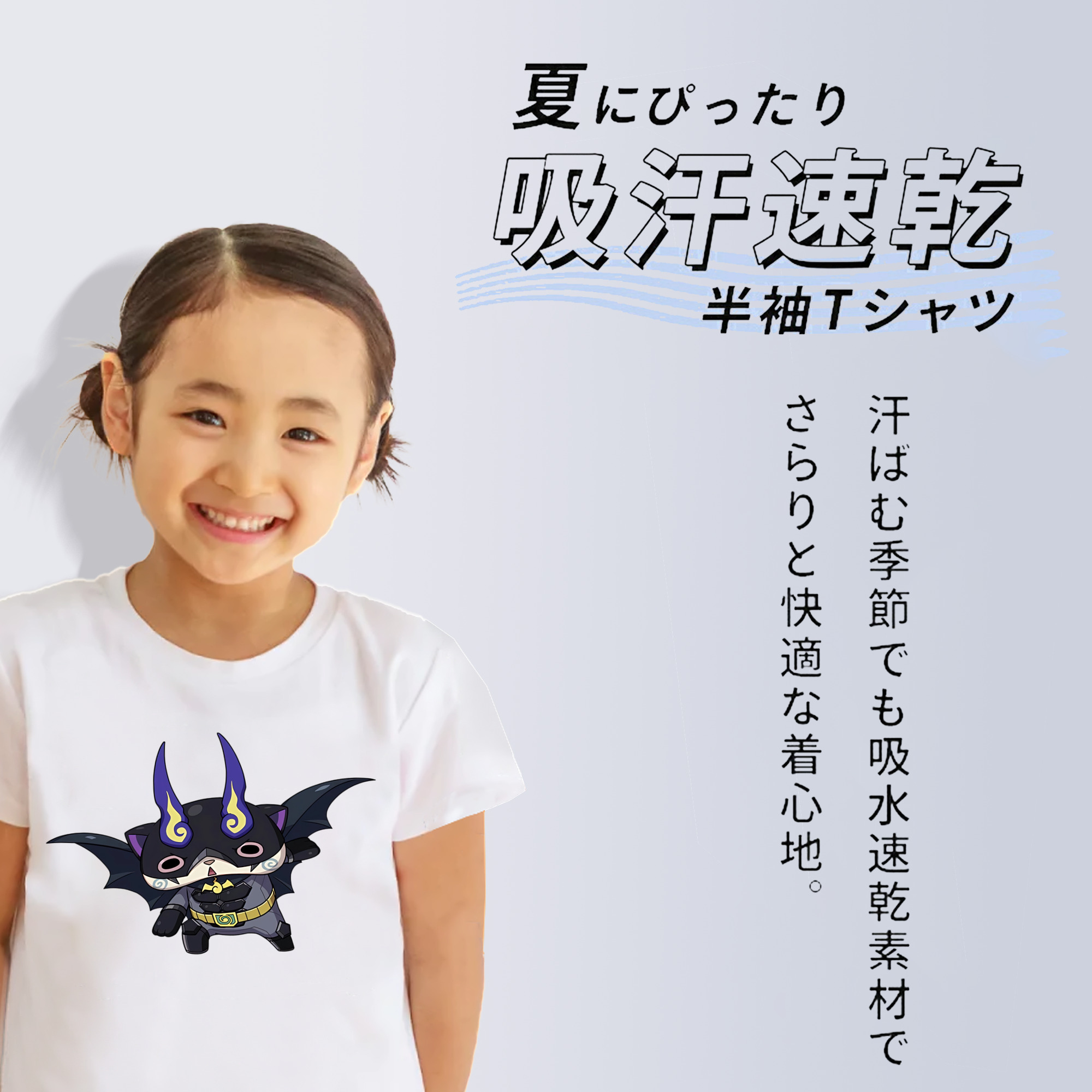 妖怪ウォッチ Yo-kai Watch 綿100％キッズTシャツ（フロントプリント）
