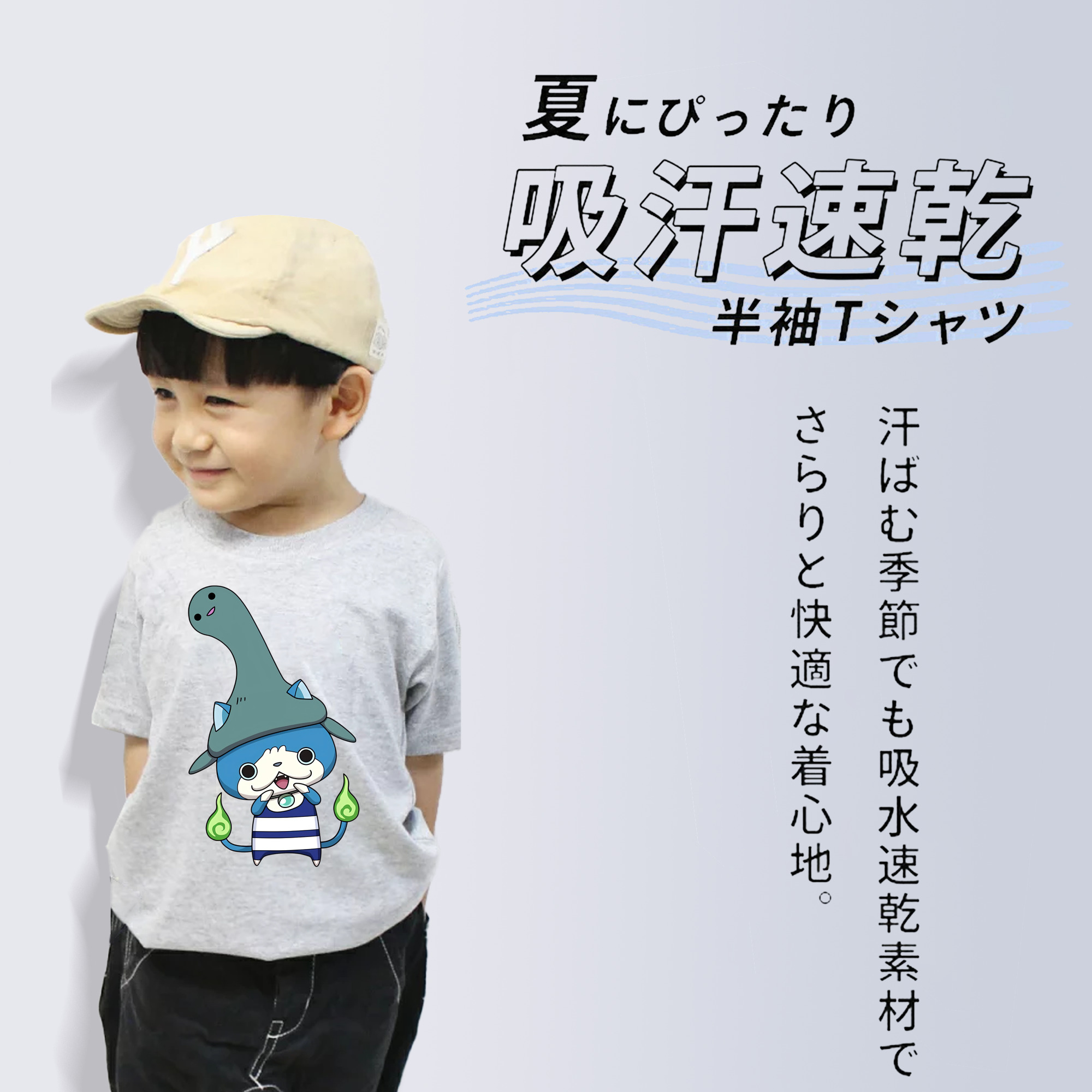 妖怪ウォッチ Yo-kai Watch 綿100％キッズTシャツ（フロントプリント）