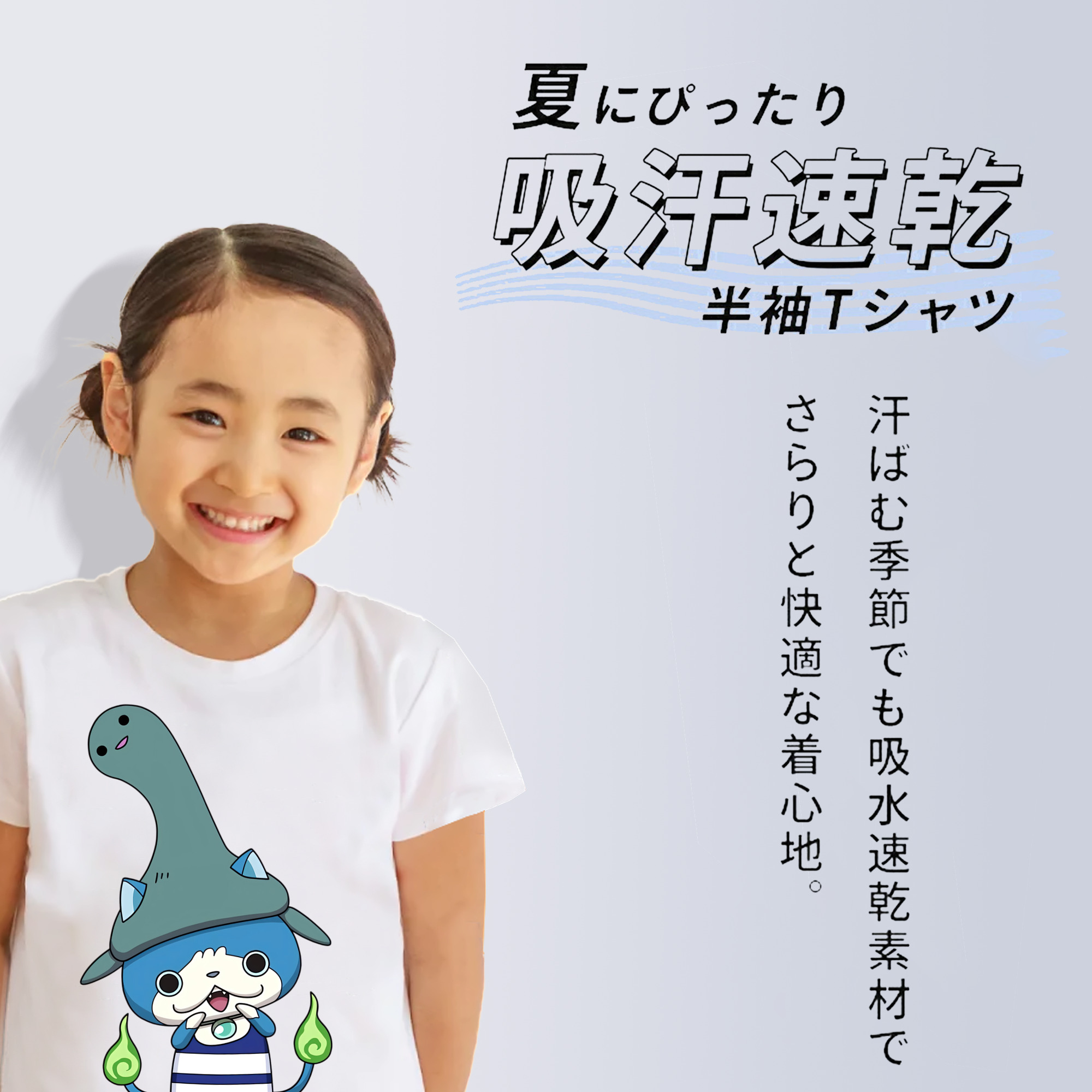 妖怪ウォッチ Yo-kai Watch 綿100％キッズTシャツ（フロントプリント）