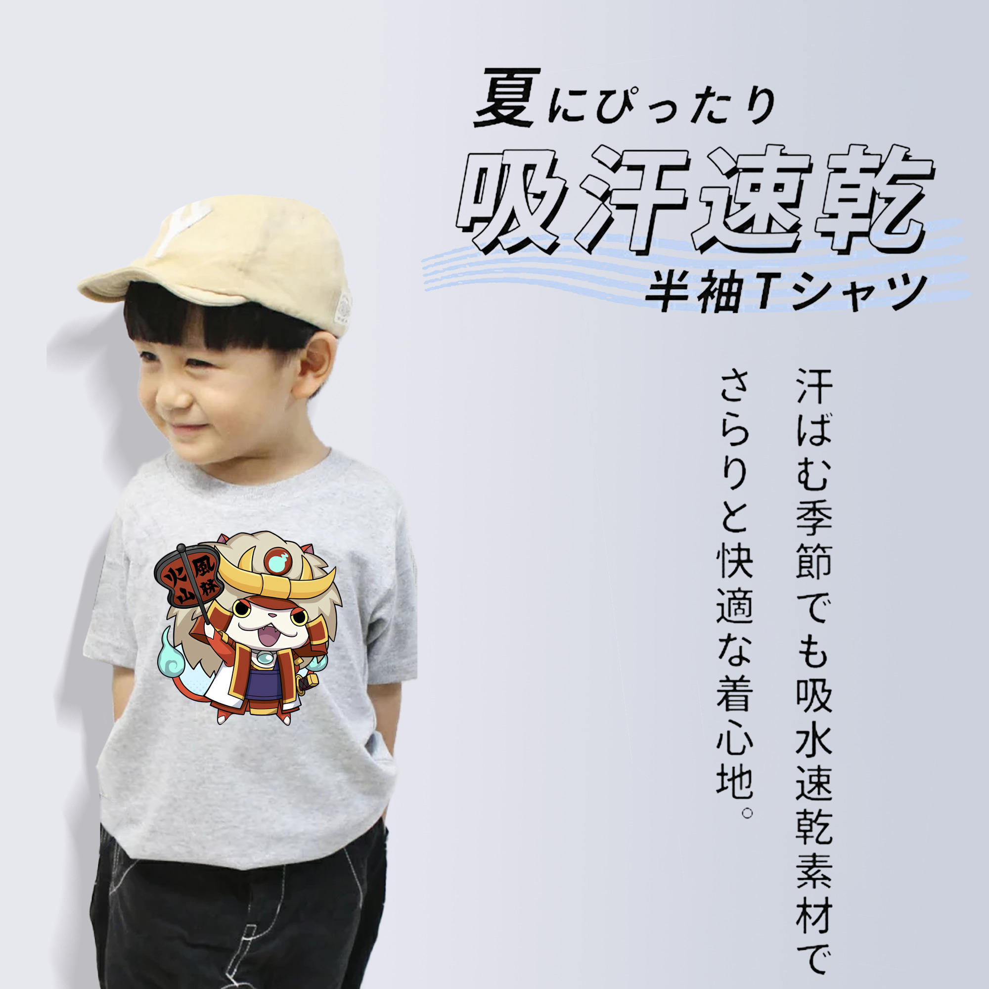 妖怪ウォッチ Yo-kai Watch 綿100％キッズTシャツ（フロントプリント）