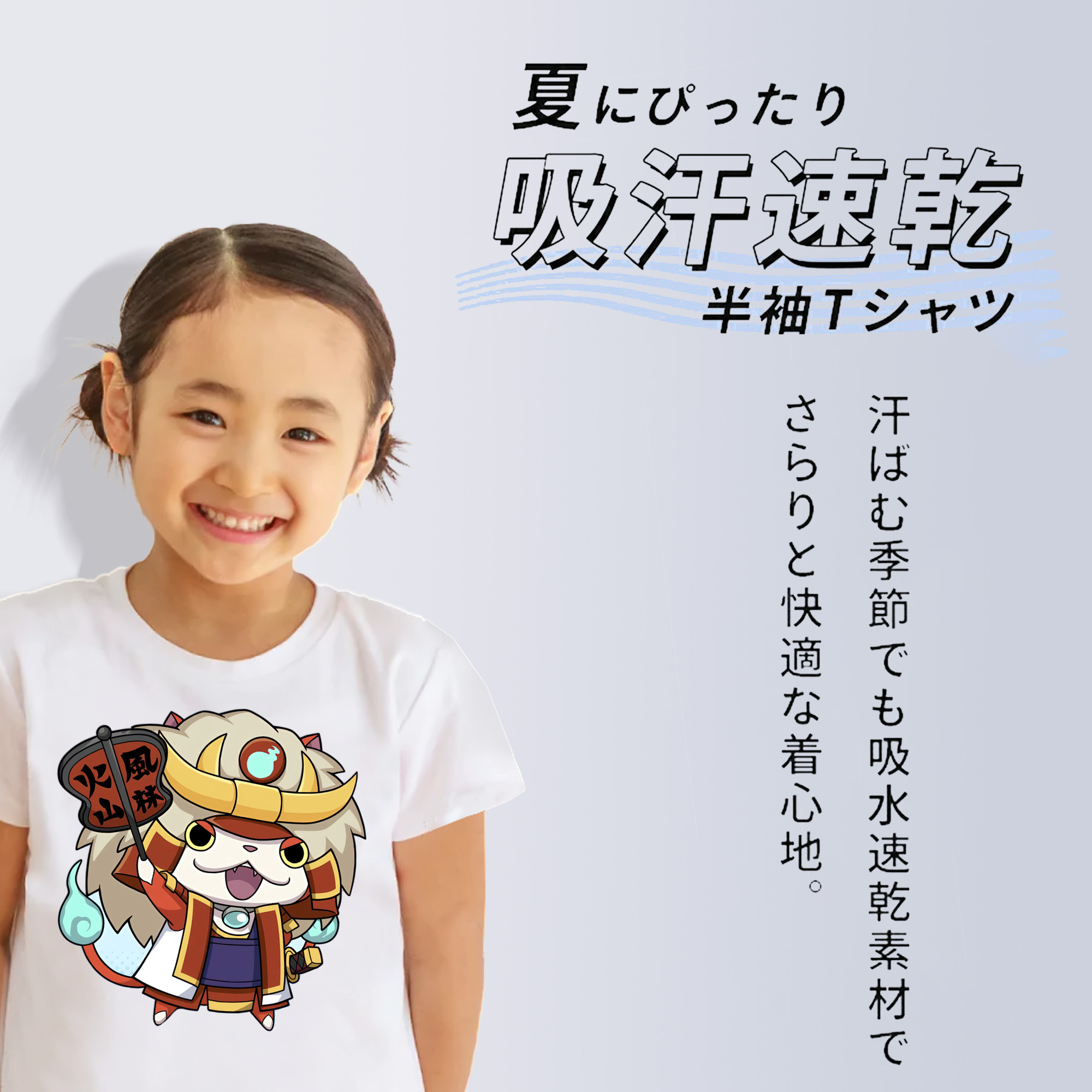 妖怪ウォッチ Yo-kai Watch 綿100％キッズTシャツ（フロントプリント）
